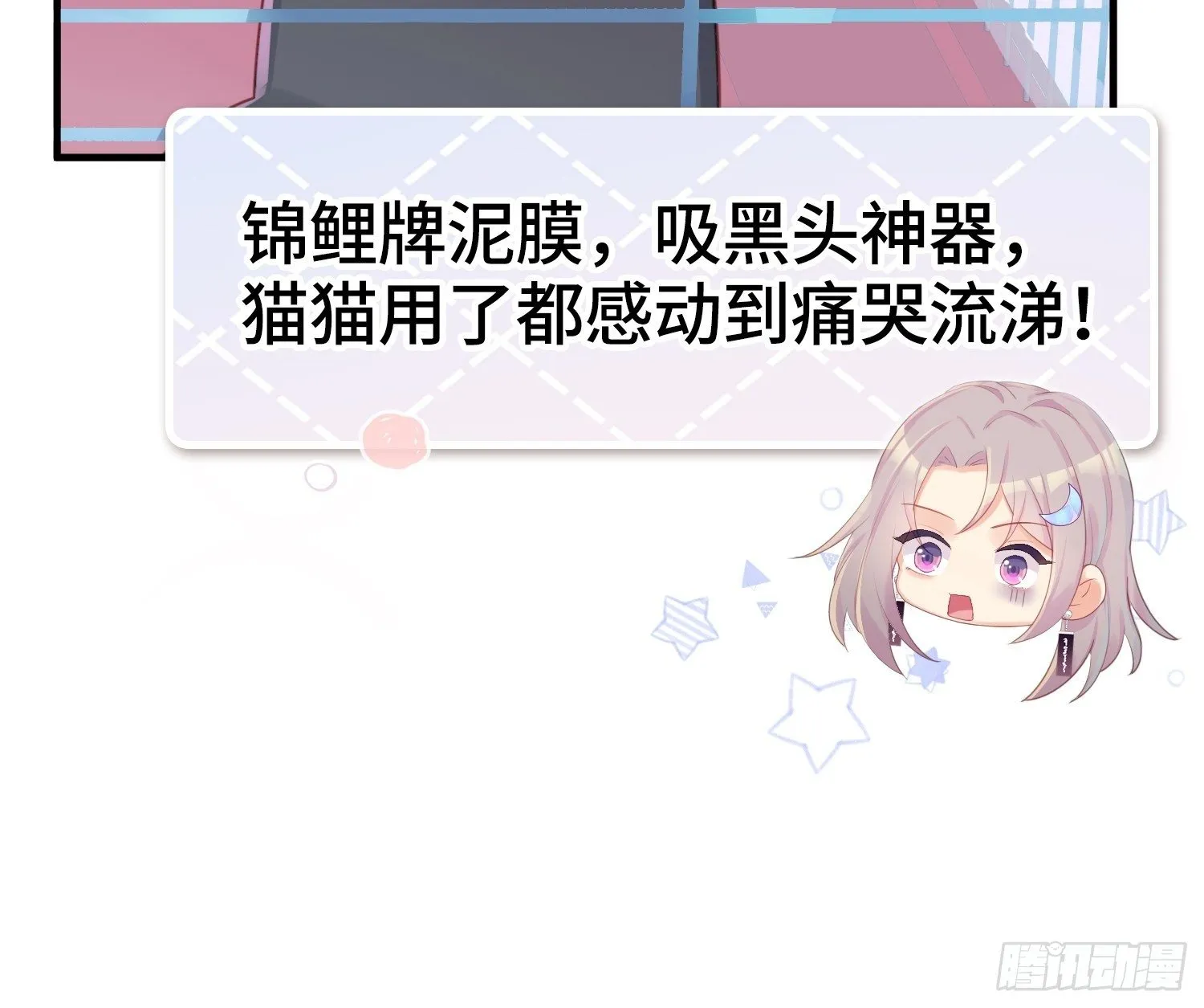 失踪就报警吧！ 第44页