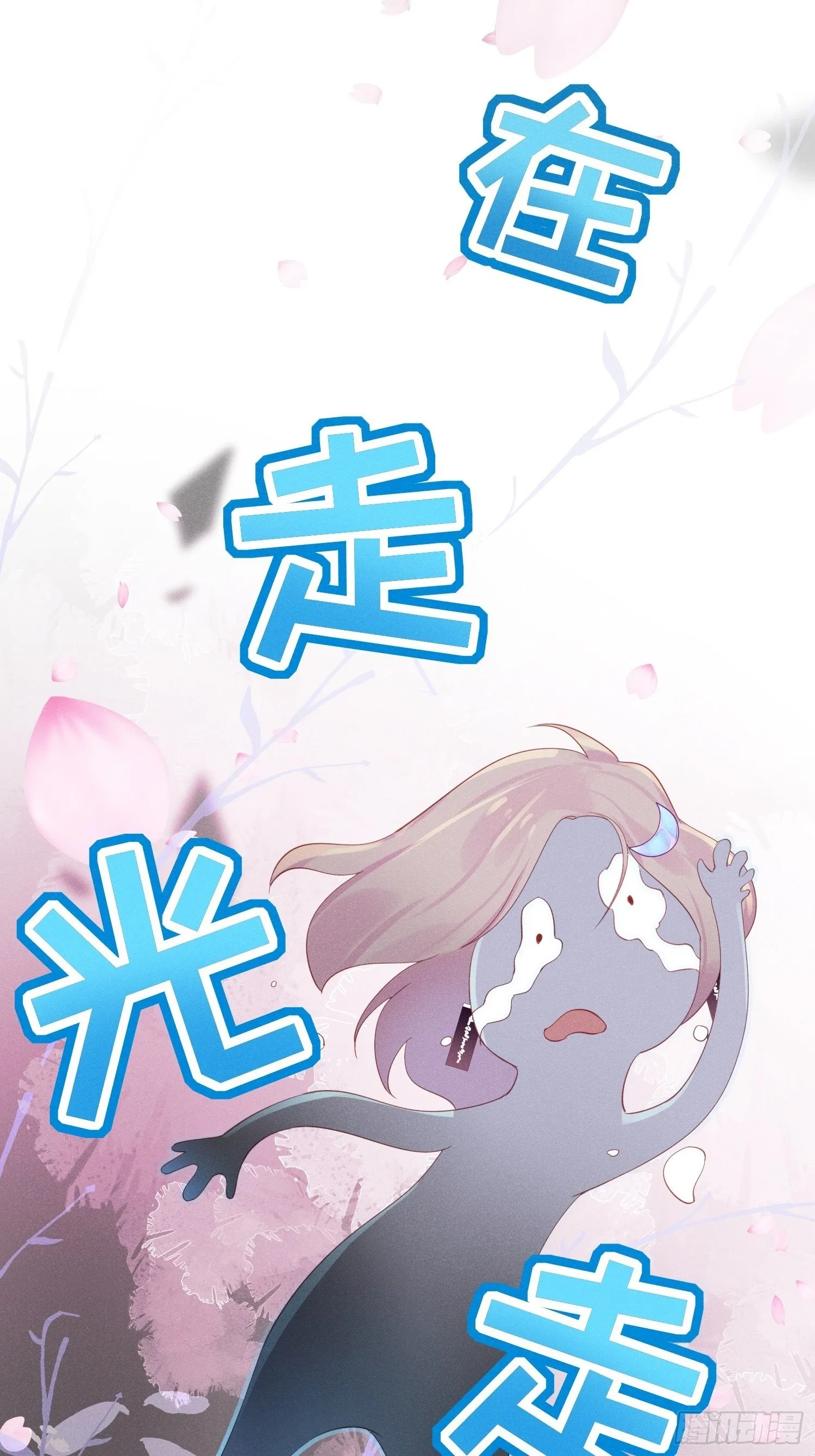 翘屁股猫男 第6页