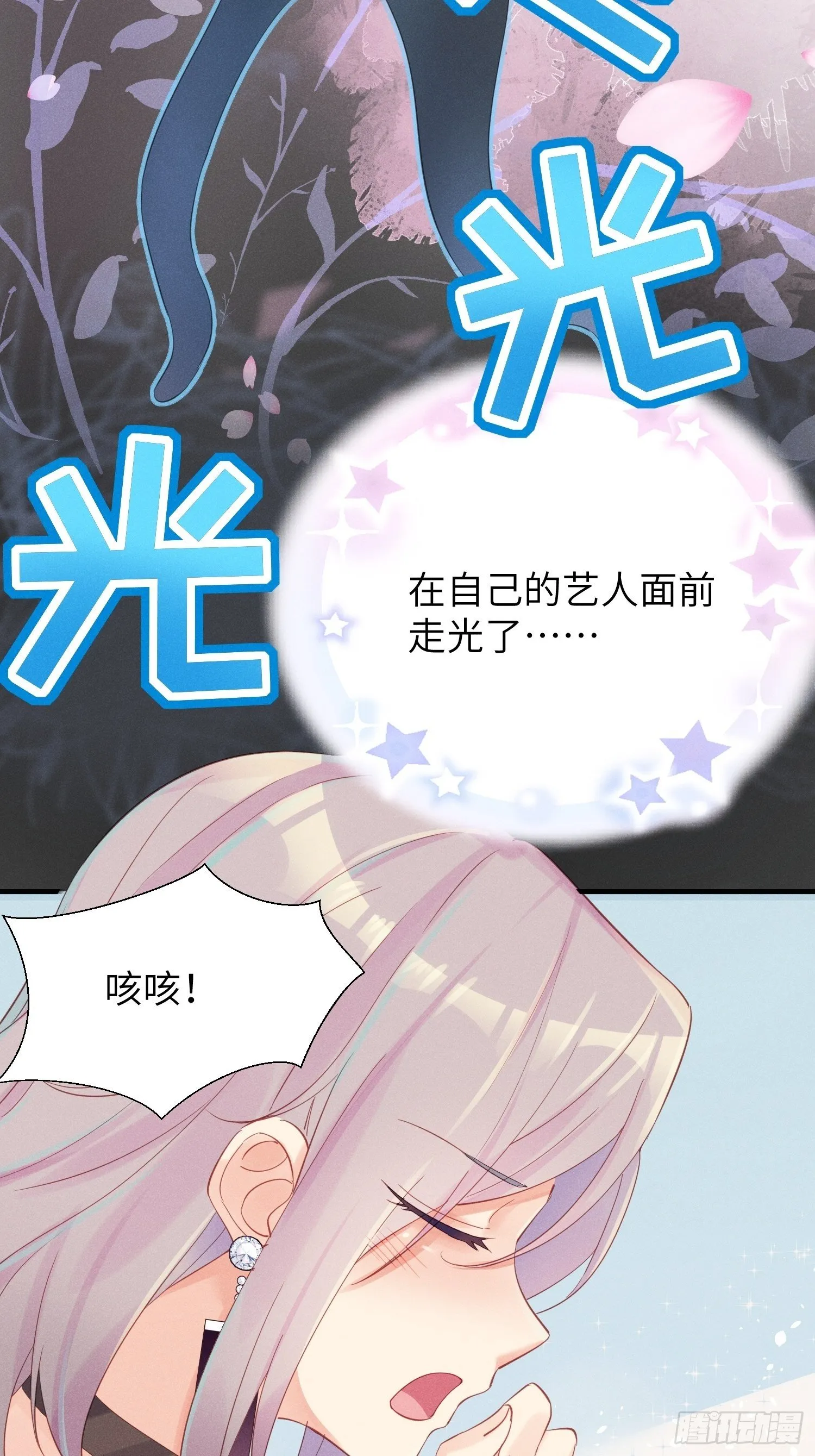 翘屁股猫男 第7页