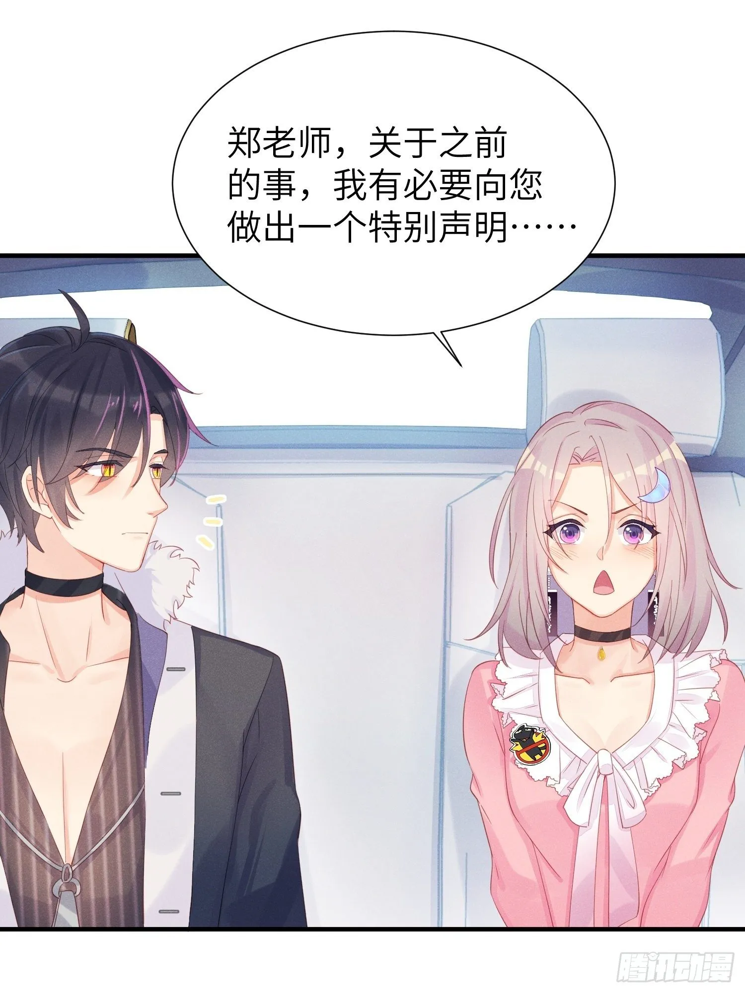 翘屁股猫男 第9页