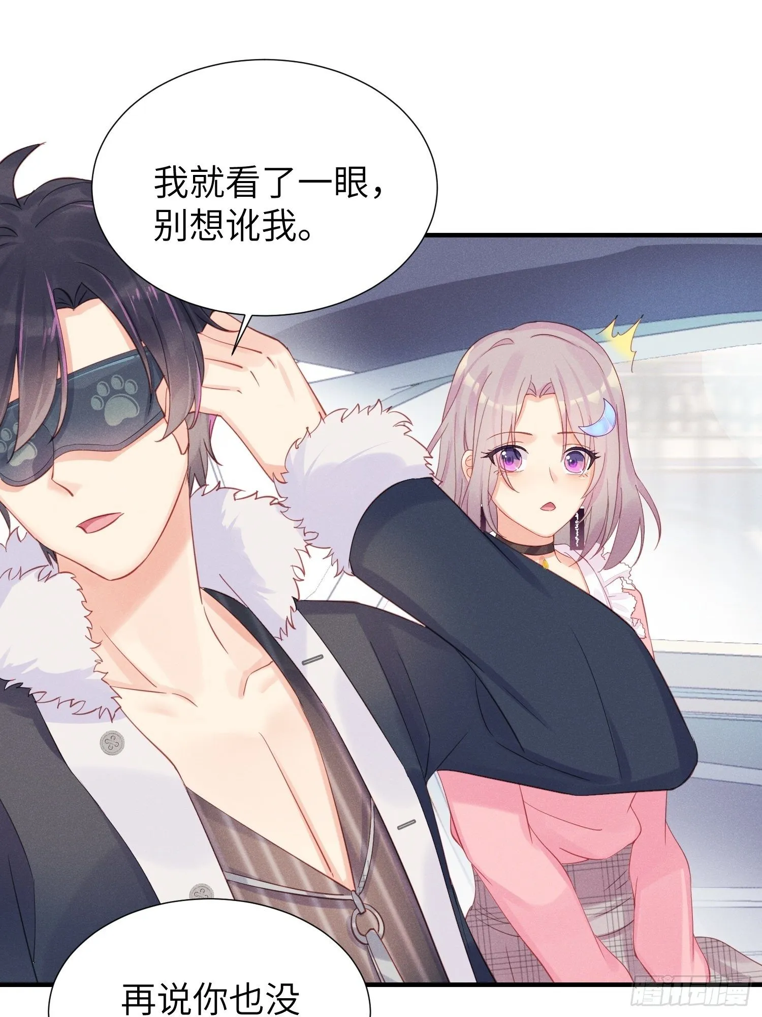 翘屁股猫男 第10页