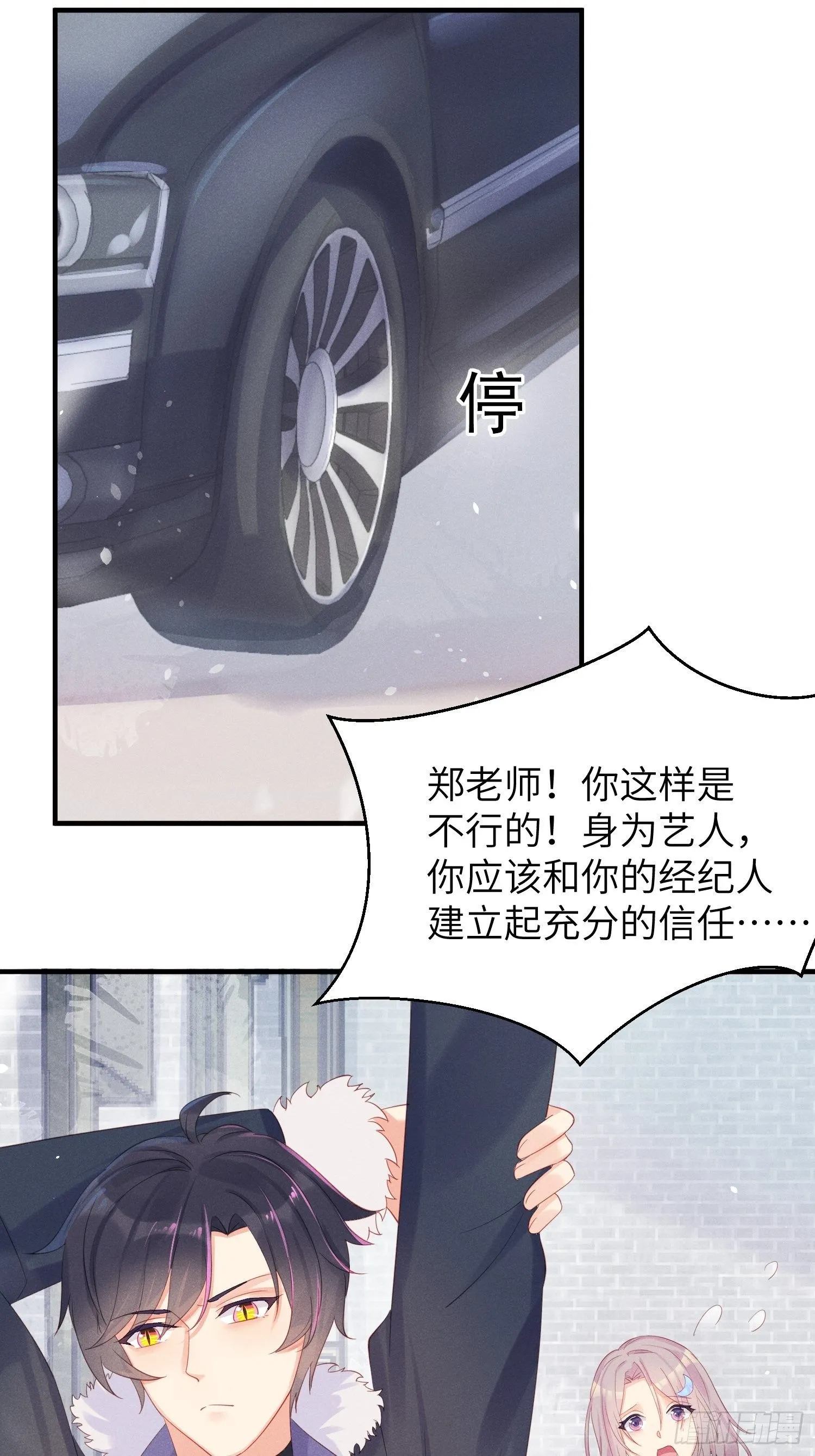 翘屁股猫男 第18页