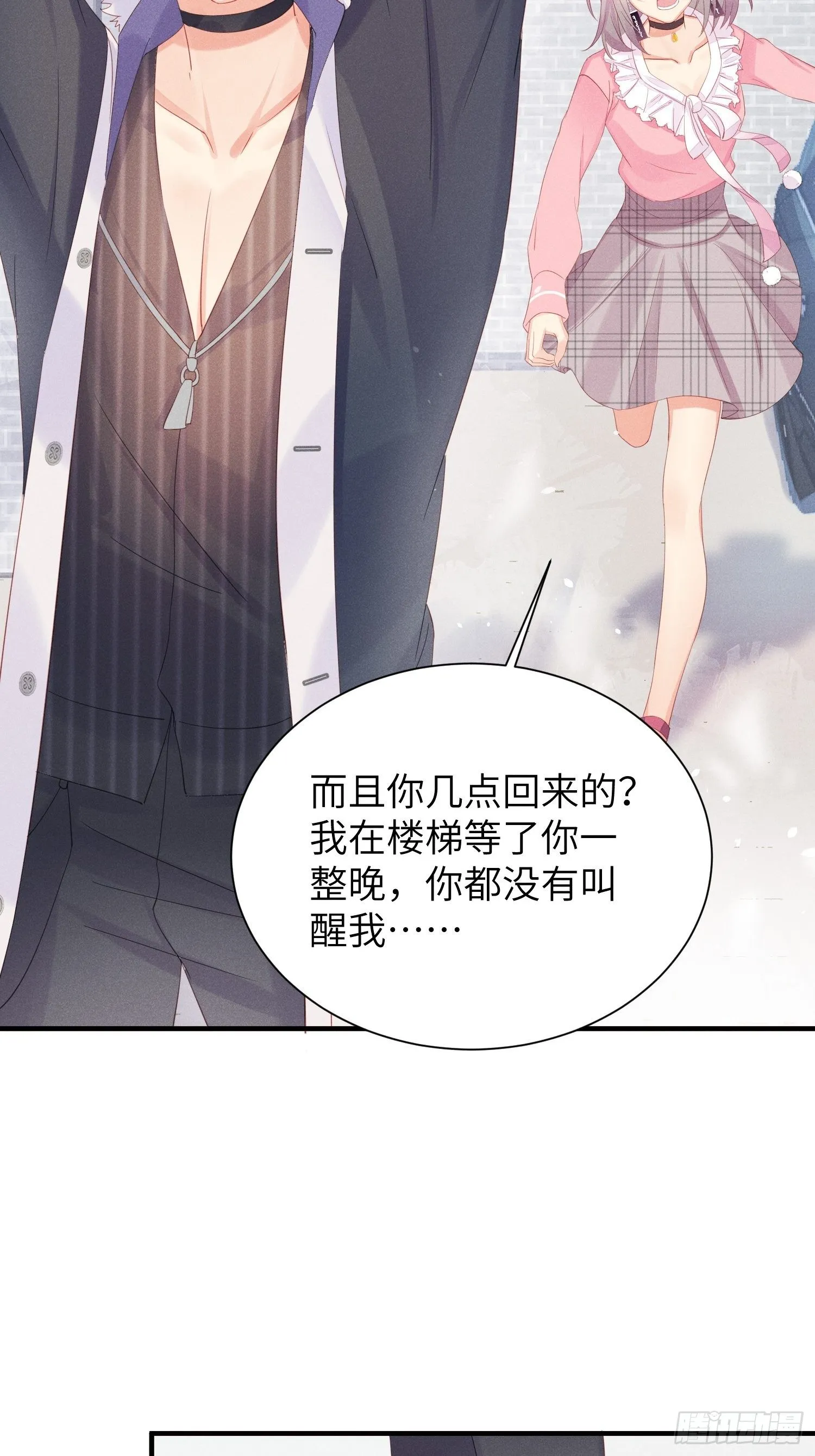 翘屁股猫男 第19页