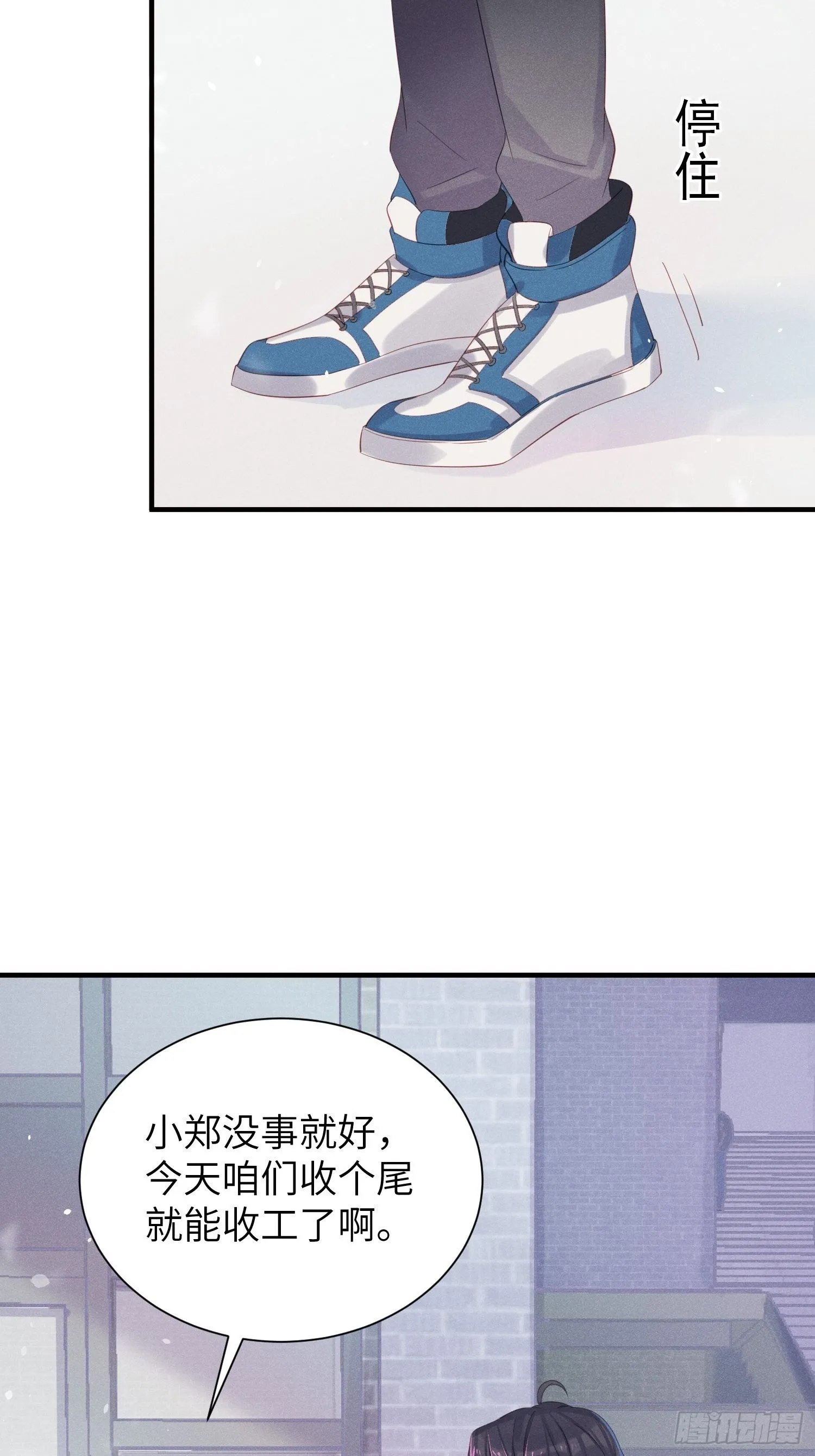 翘屁股猫男 第20页