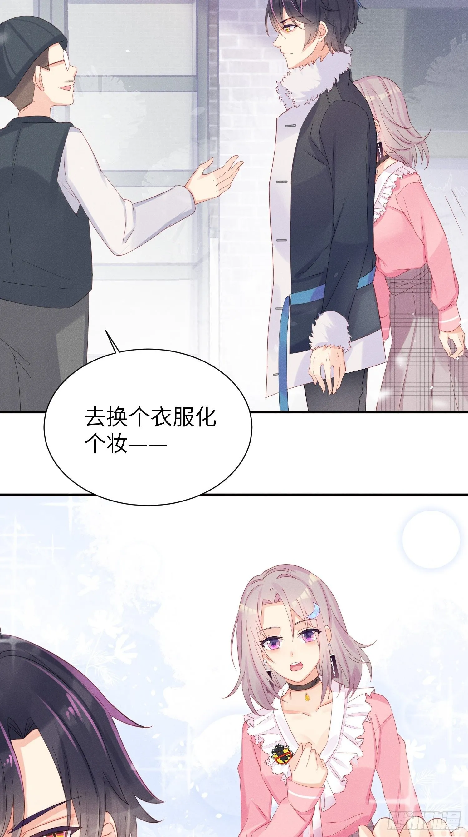 翘屁股猫男 第21页