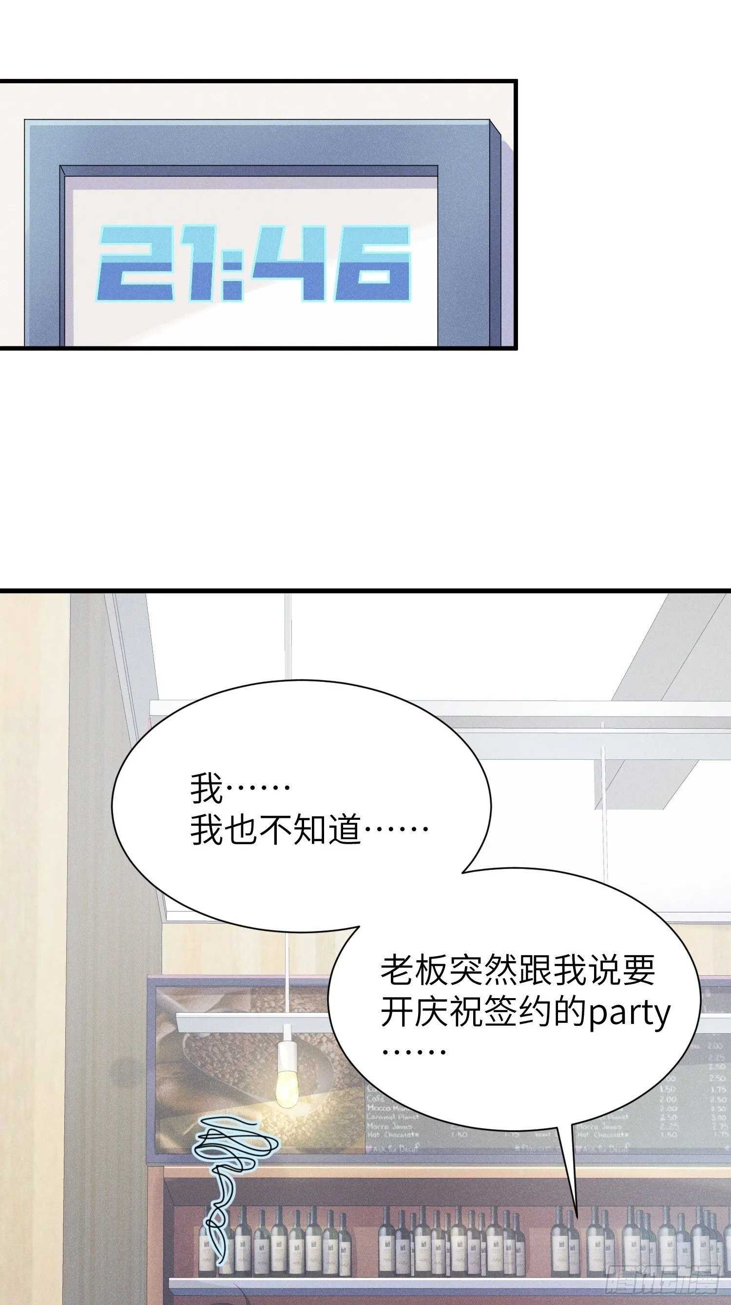 翘屁股猫男 第23页