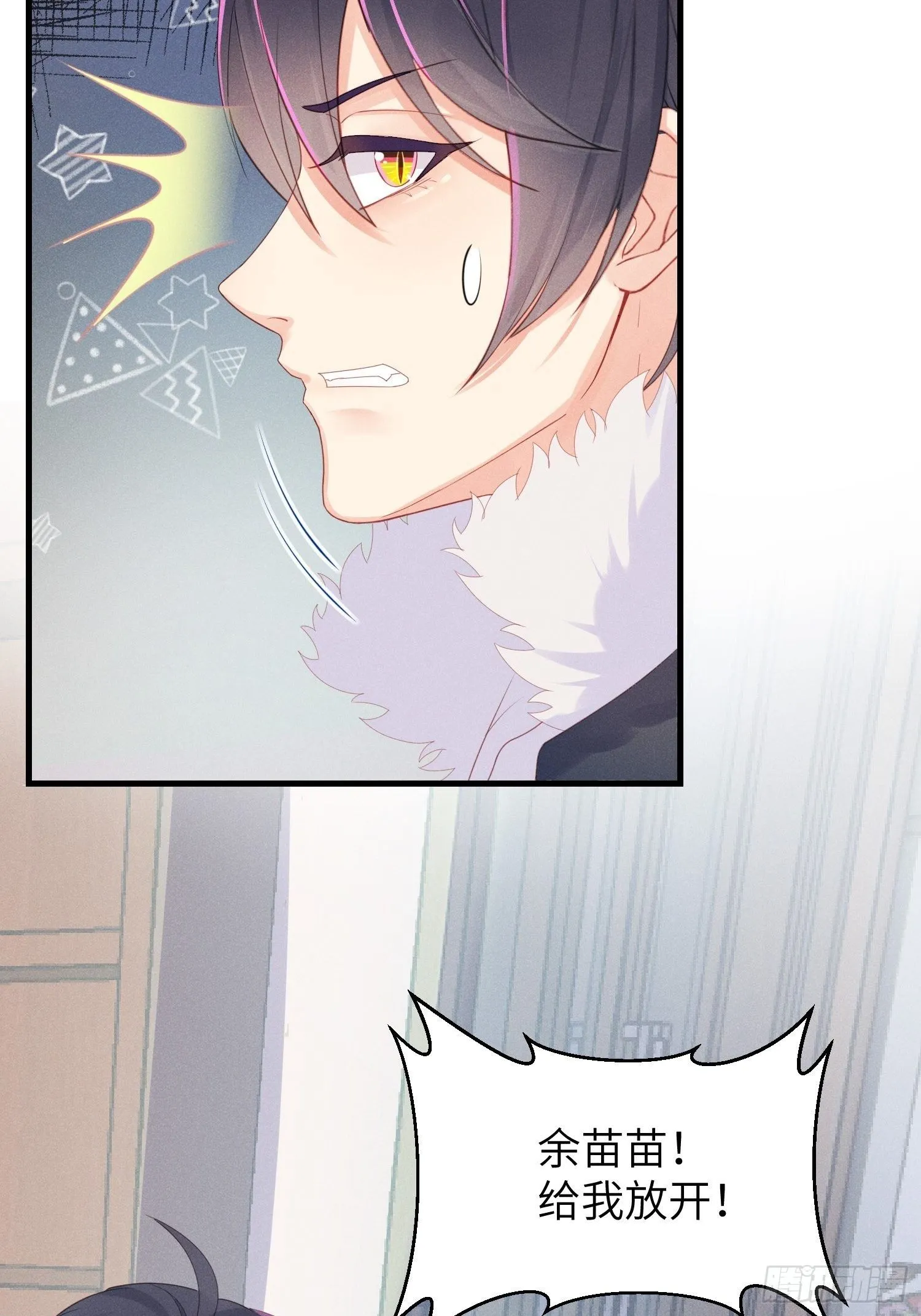 翘屁股猫男 第35页