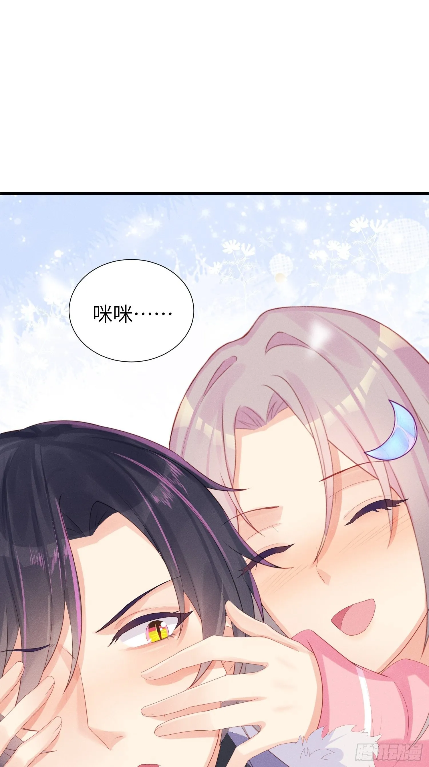 翘屁股猫男 第40页