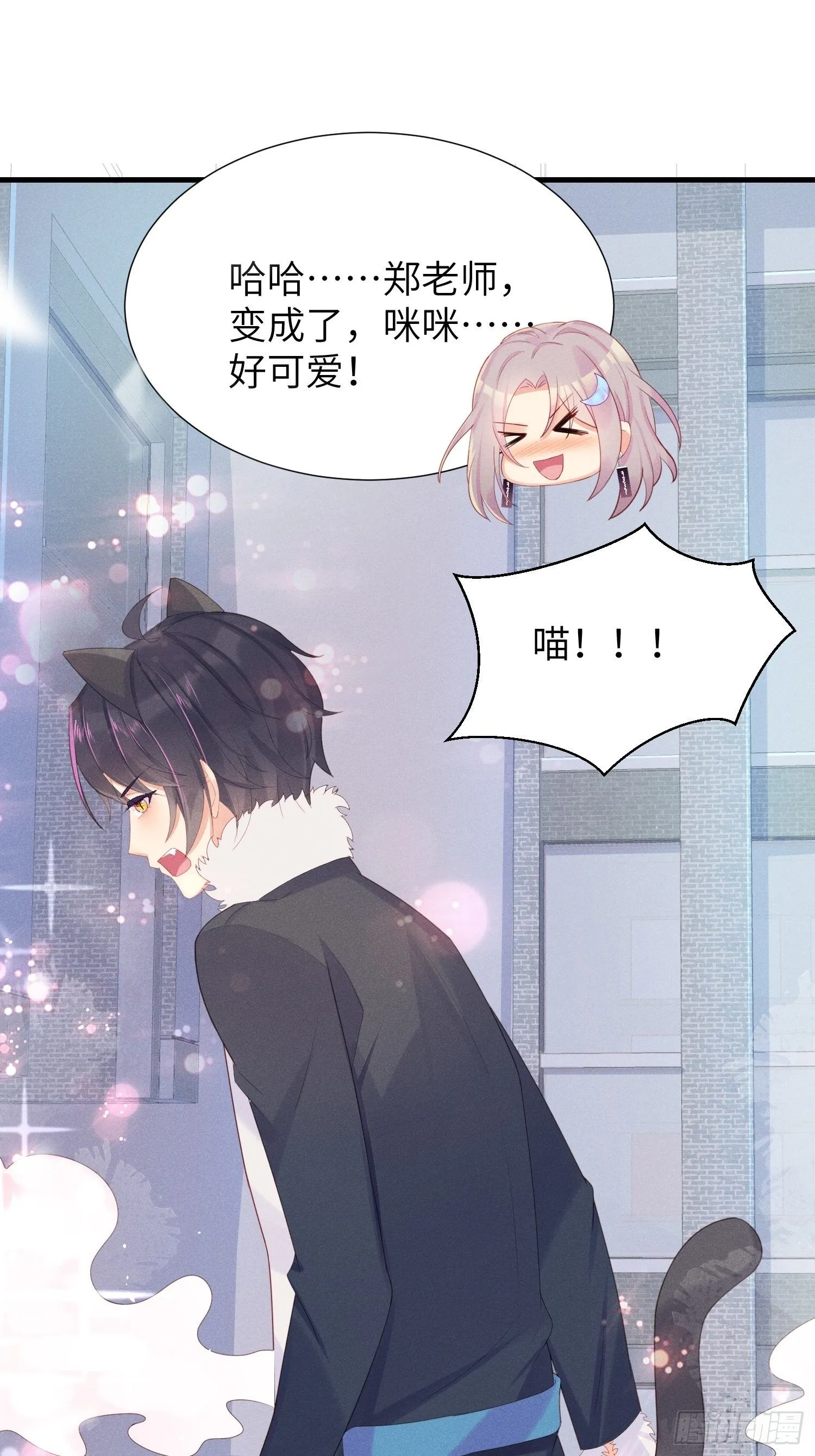 翘屁股猫男 第44页