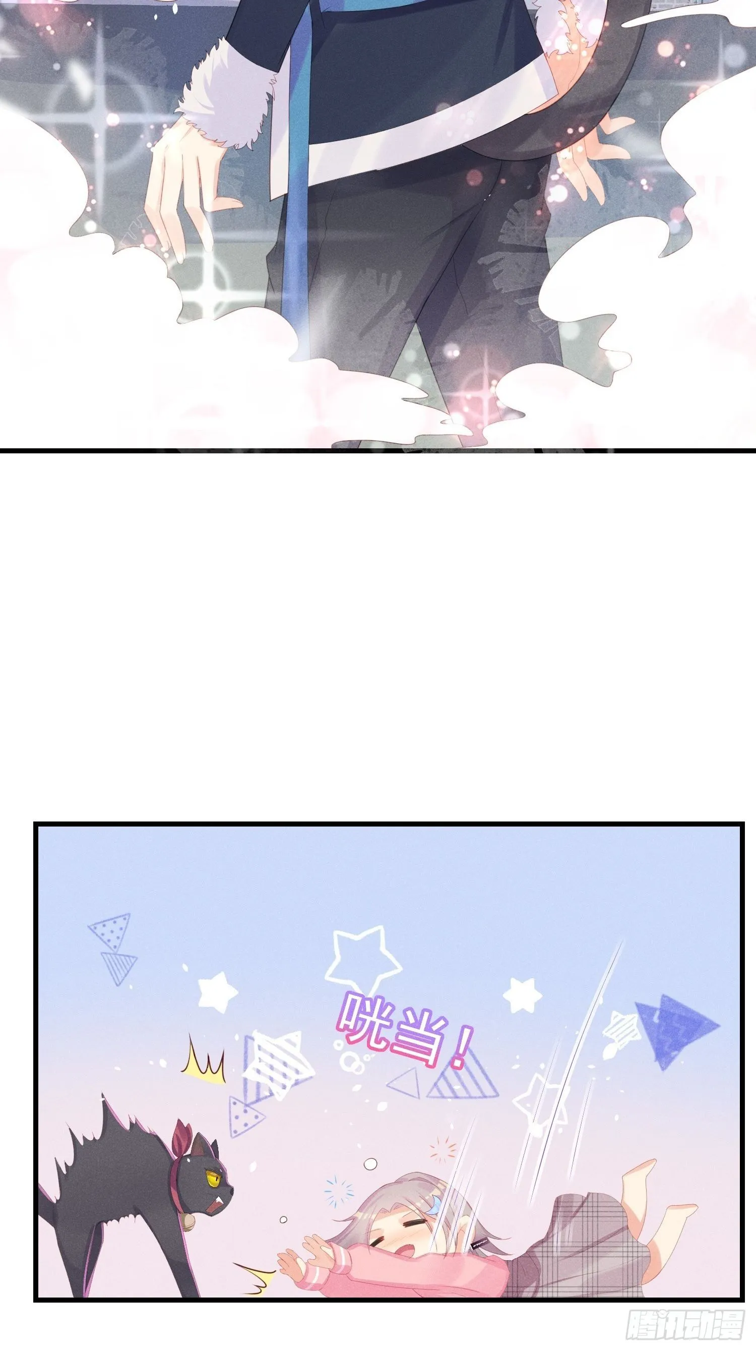 翘屁股猫男 第45页