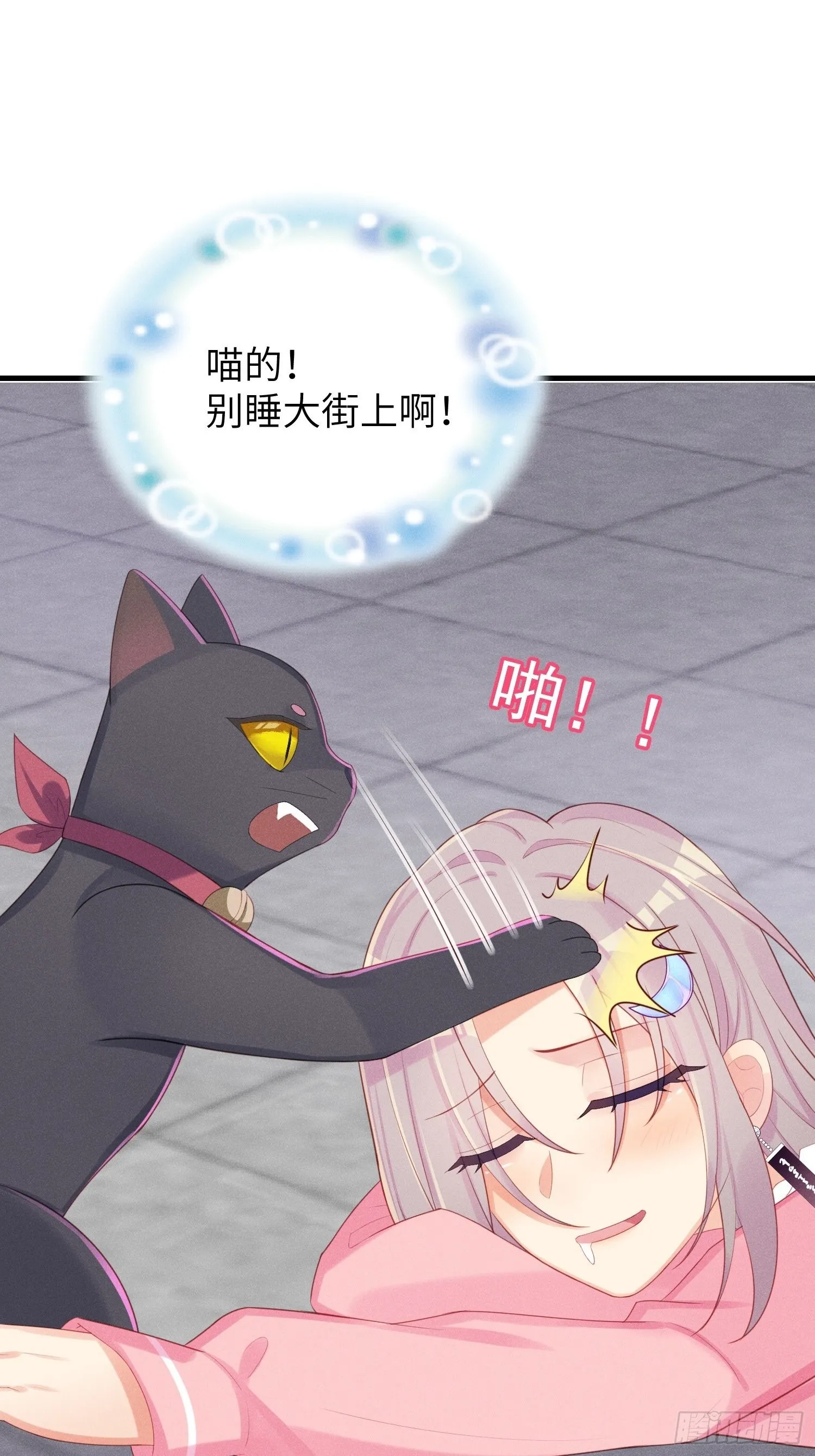 翘屁股猫男 第46页