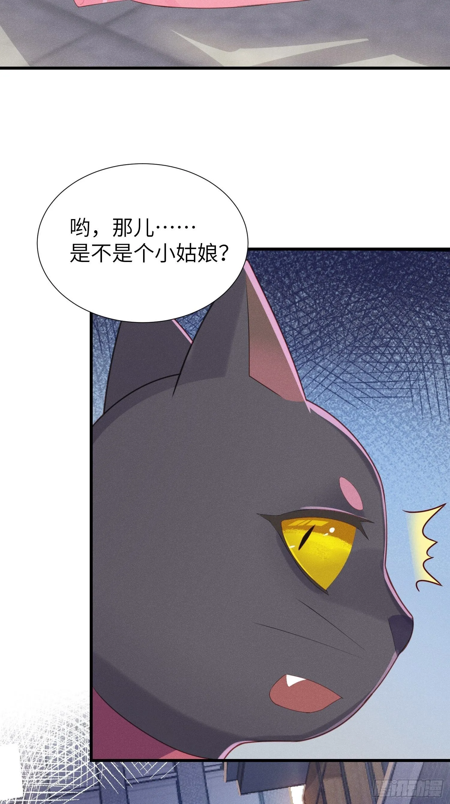 翘屁股猫男 第47页