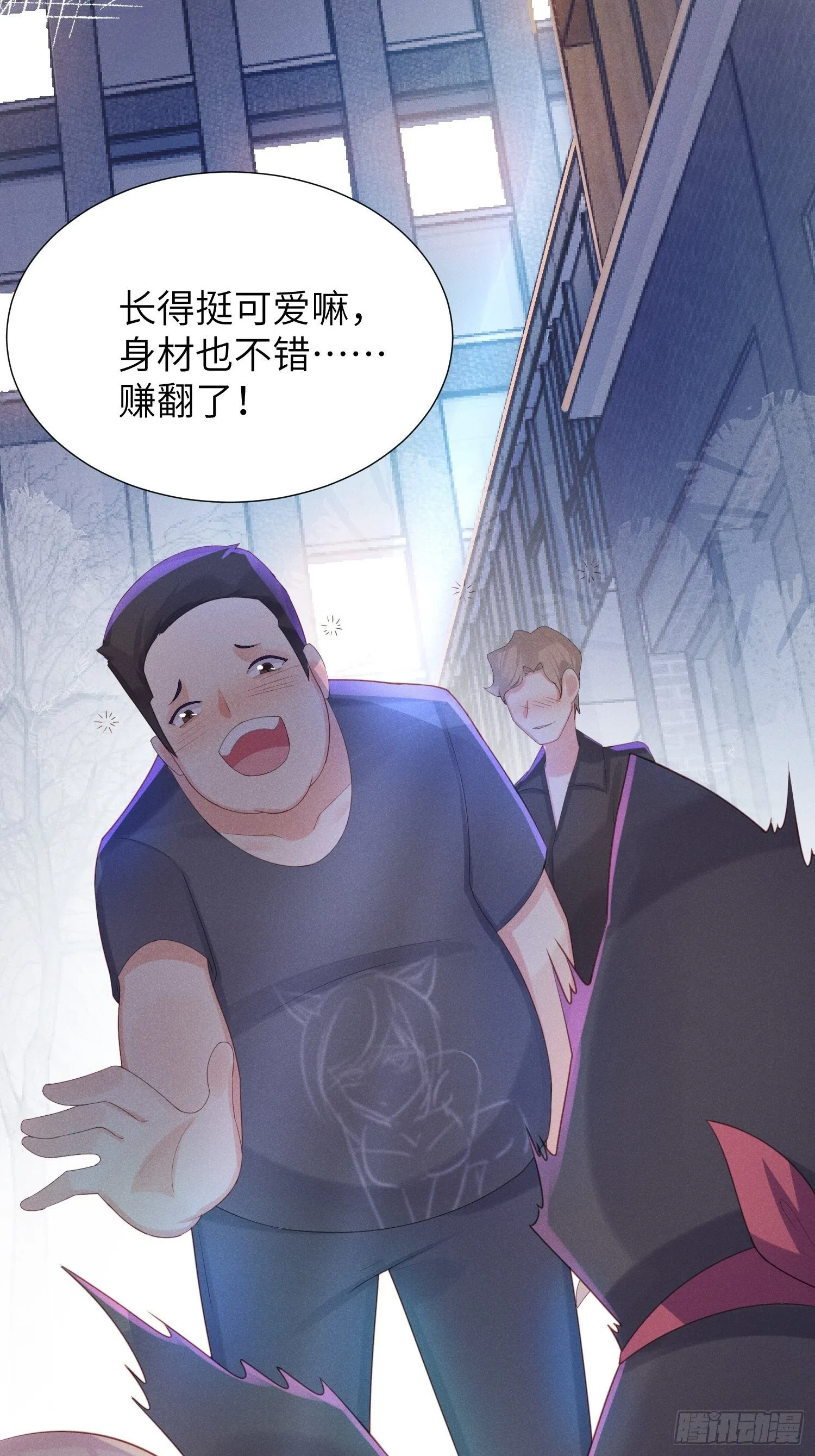 翘屁股猫男 第48页