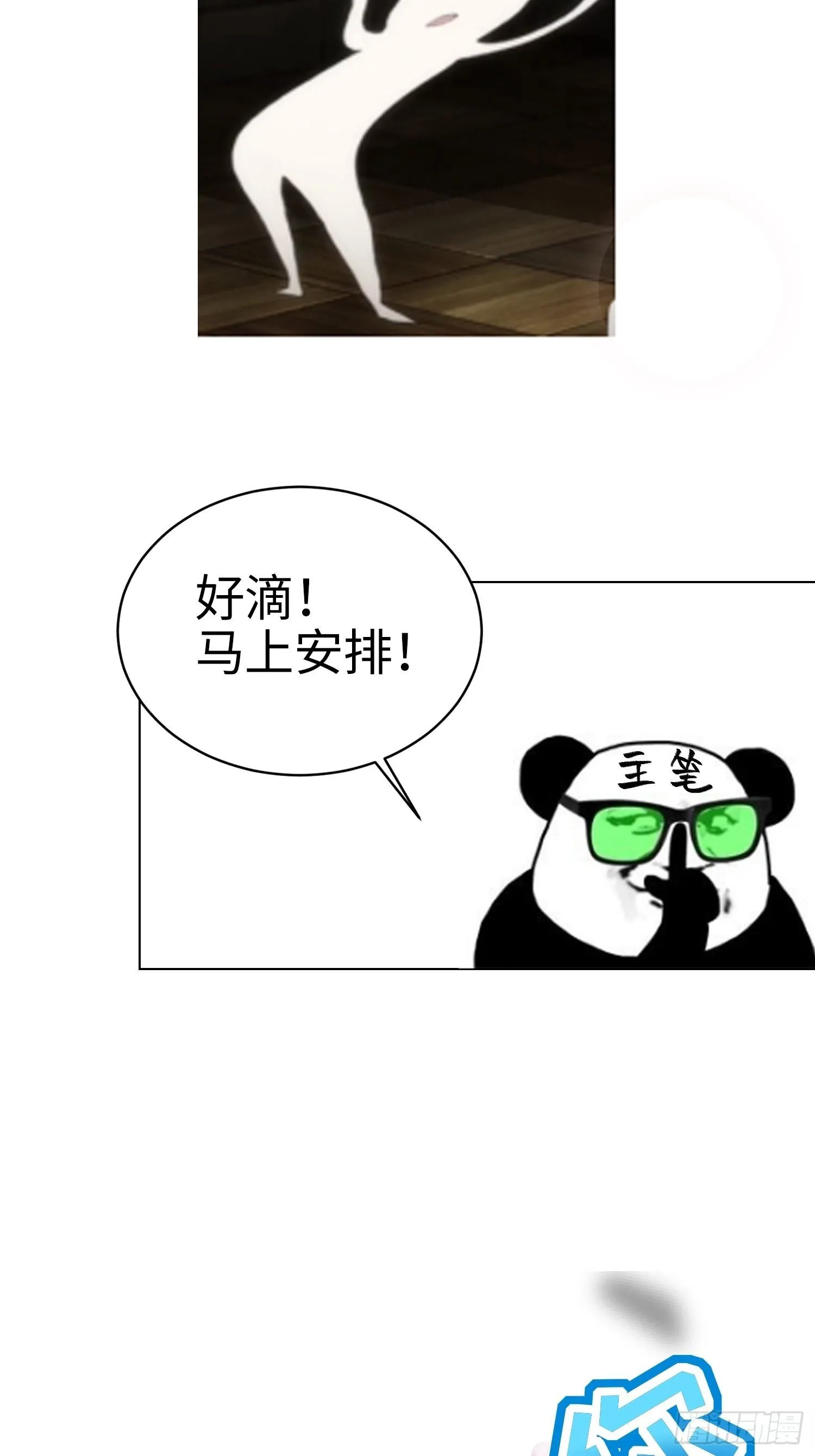 翘屁股猫男 第51页