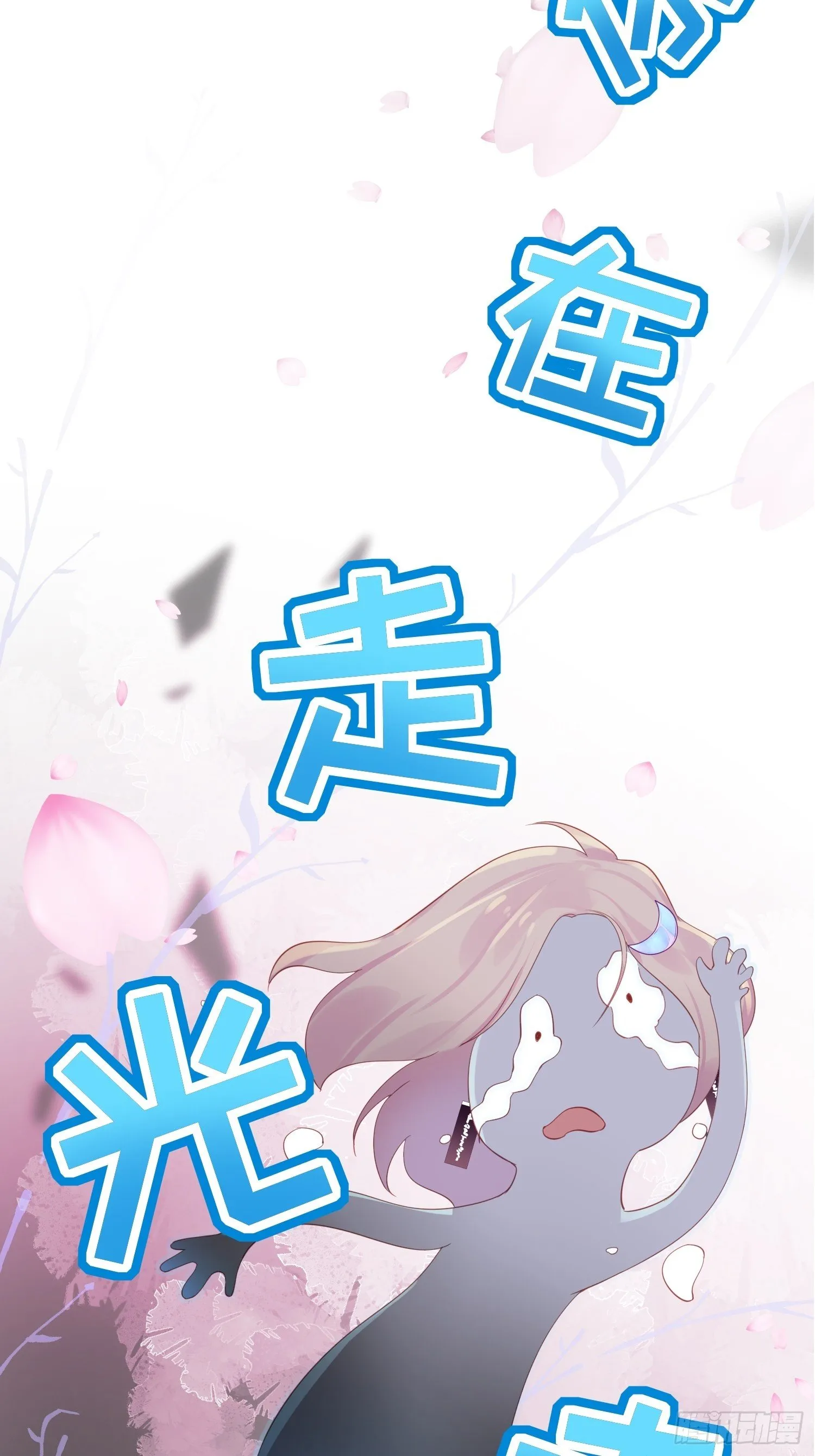 翘屁股猫男 第52页