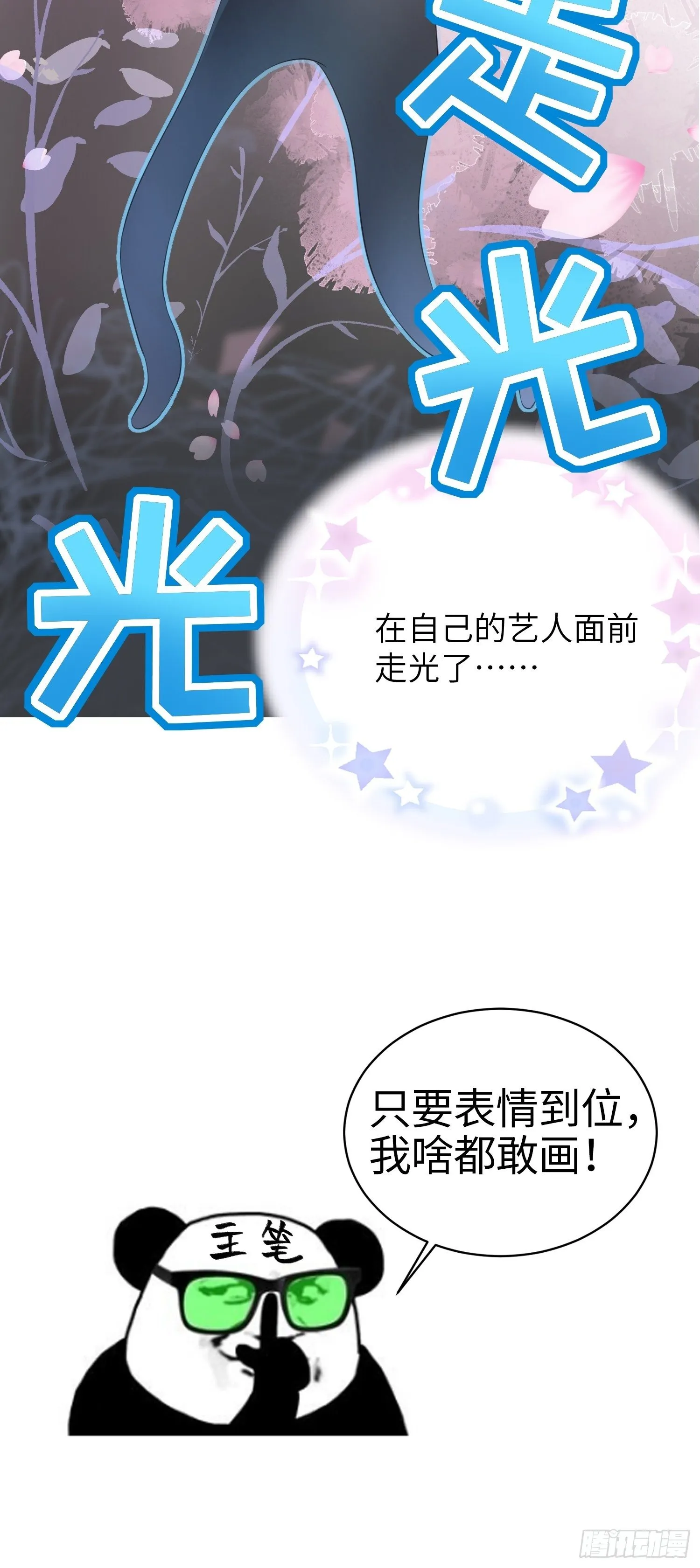 翘屁股猫男 第53页