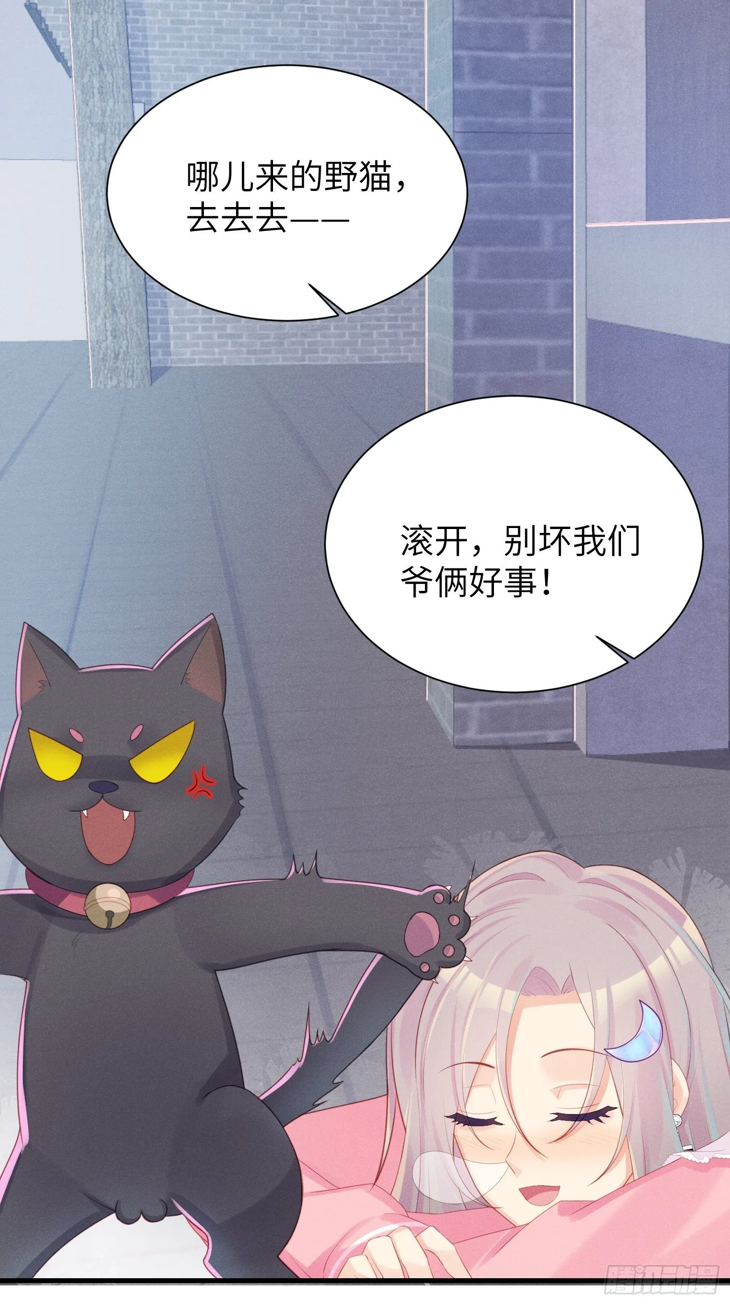 余苗苗的吻 第3页