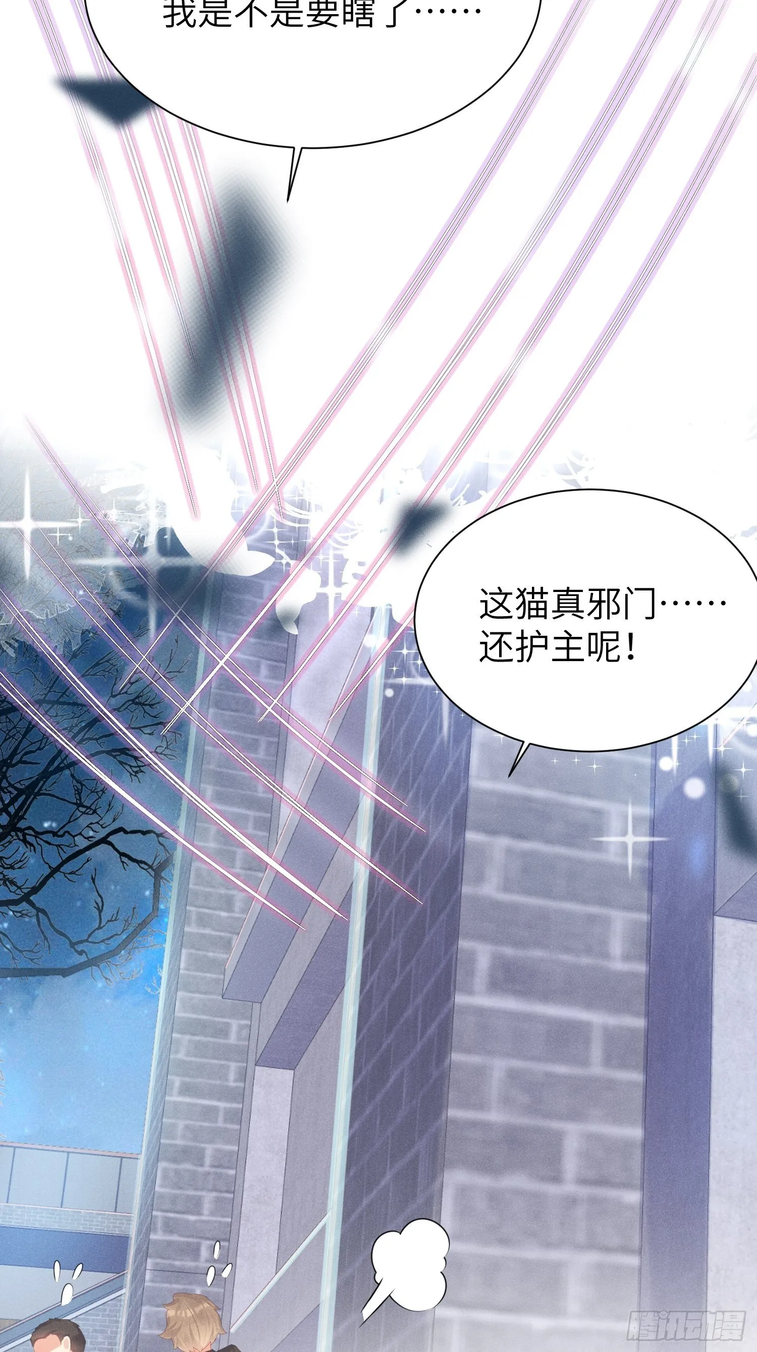 余苗苗的吻 第6页