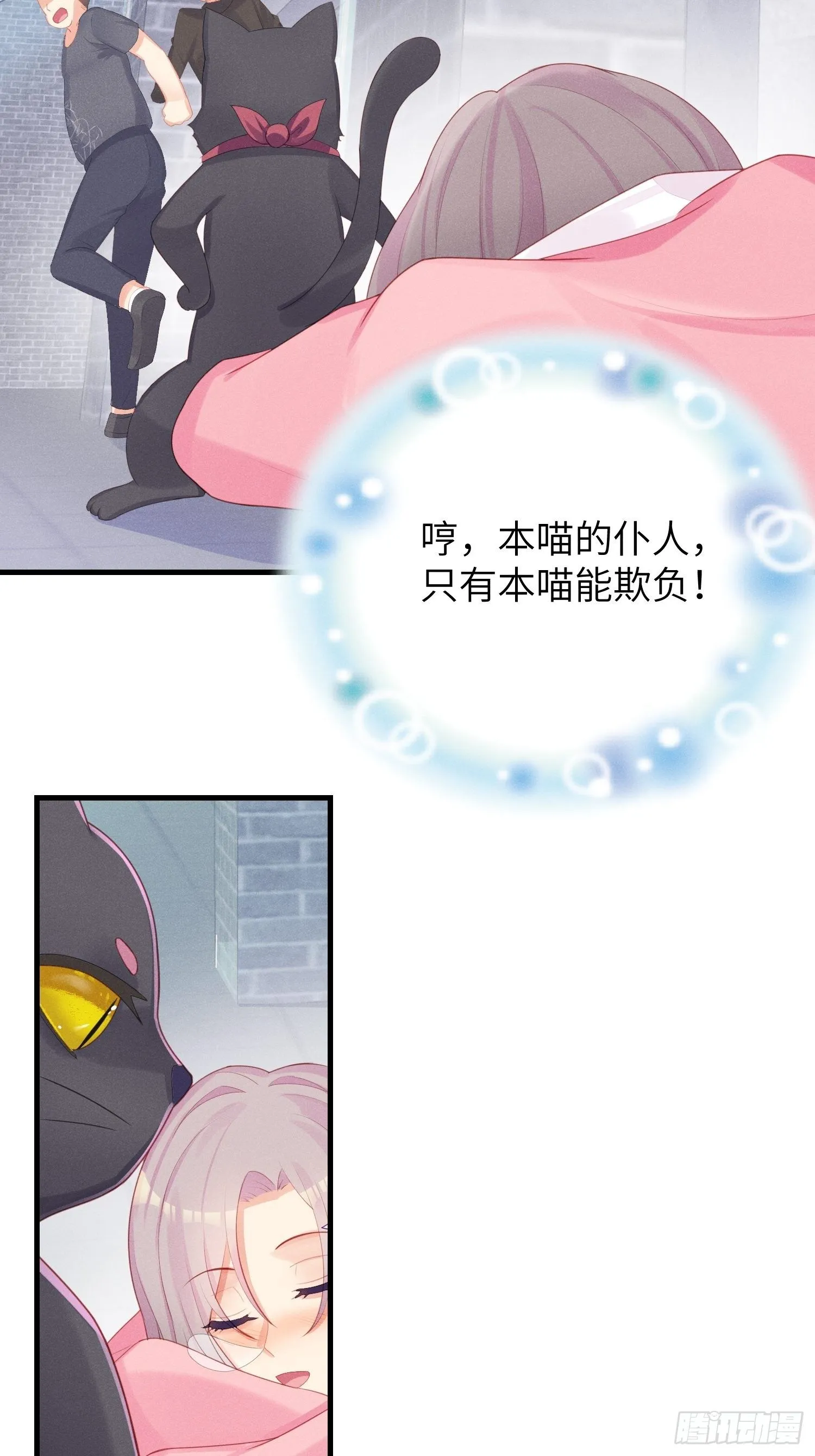 余苗苗的吻 第7页
