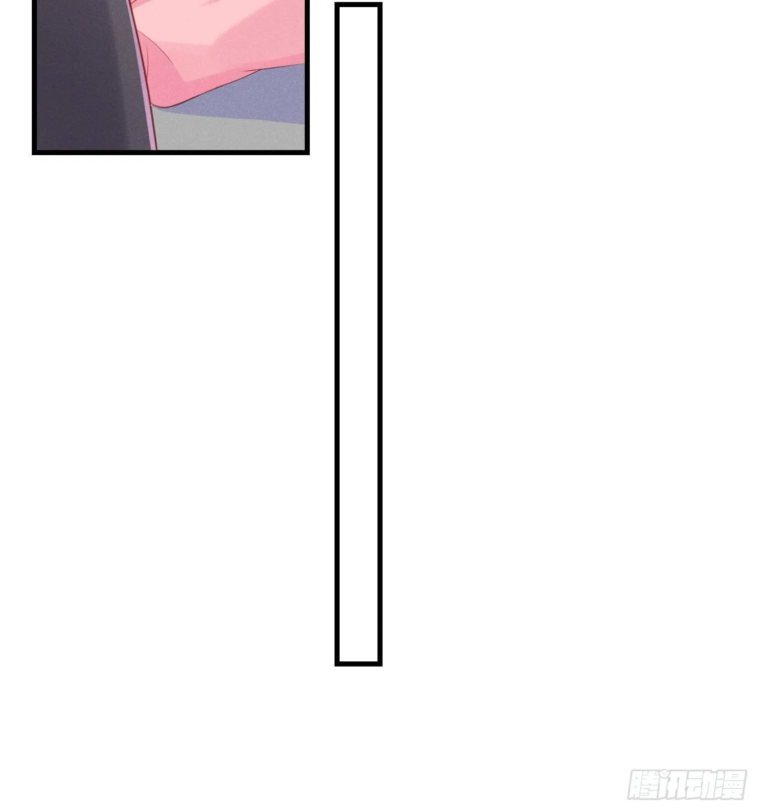 余苗苗的吻 第8页
