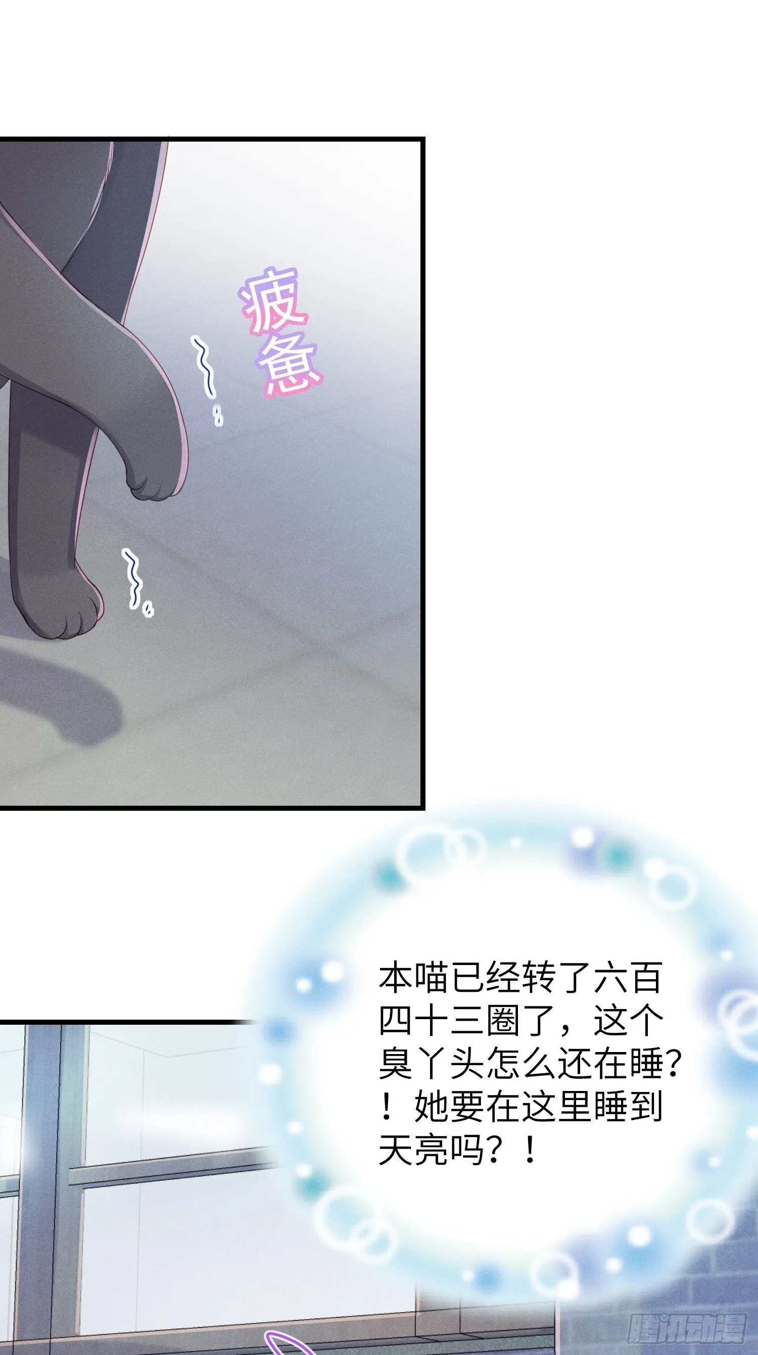 余苗苗的吻 第9页
