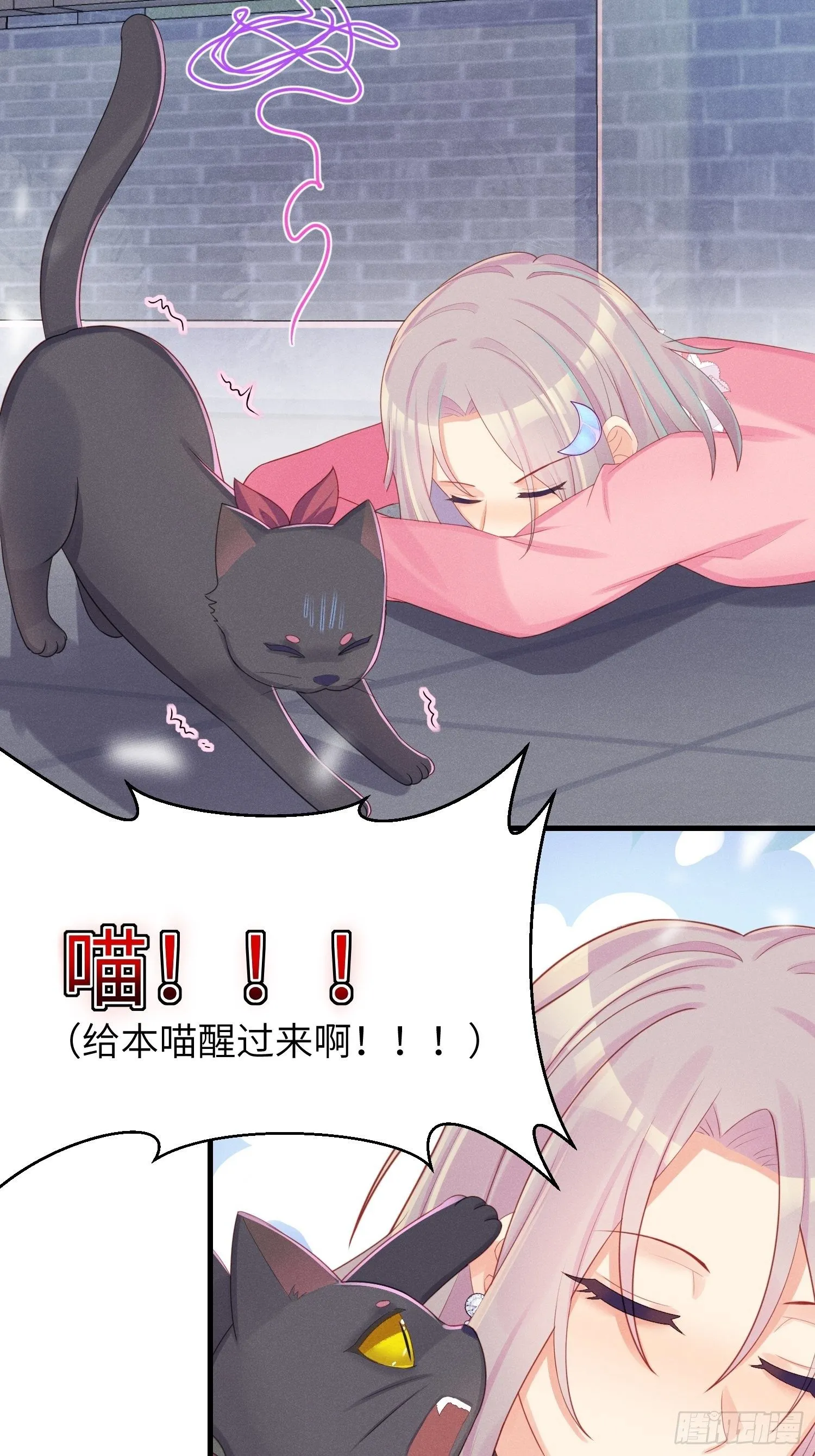 余苗苗的吻 第10页