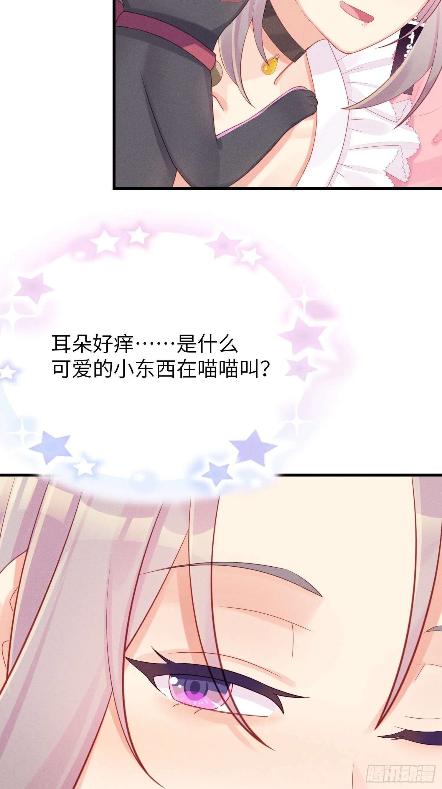 余苗苗的吻 第11页