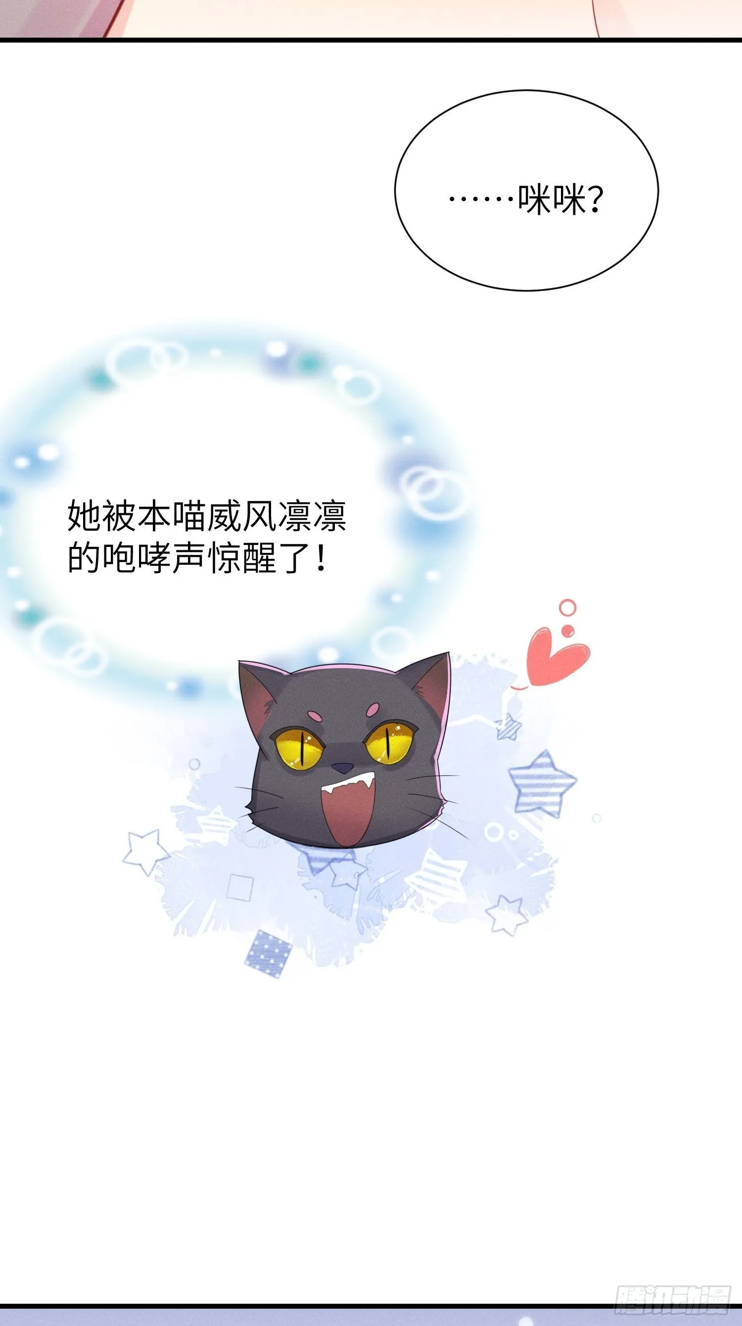 余苗苗的吻 第12页