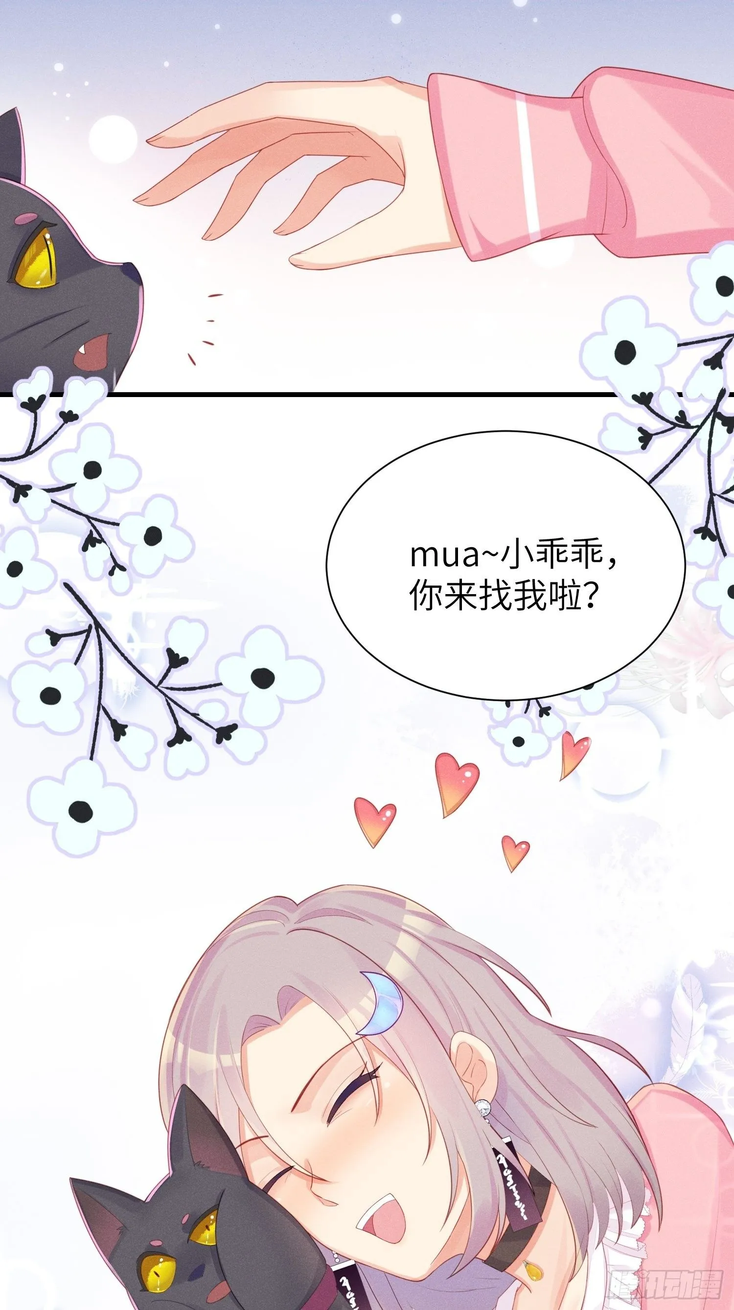 余苗苗的吻 第13页