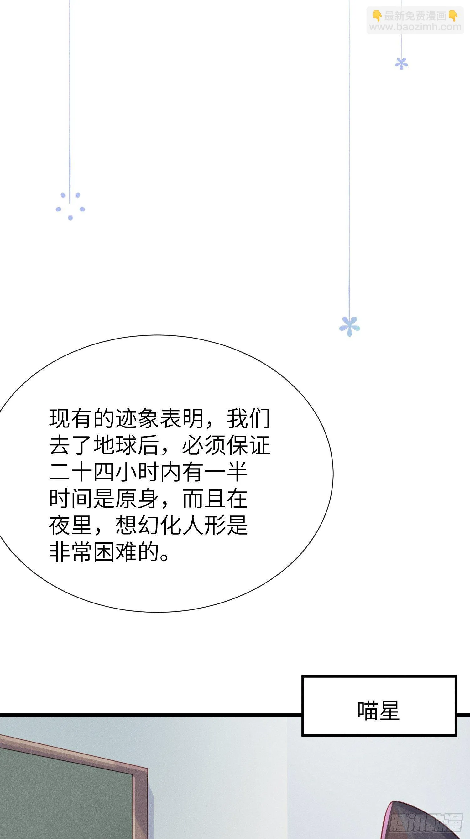 余苗苗的吻 第19页