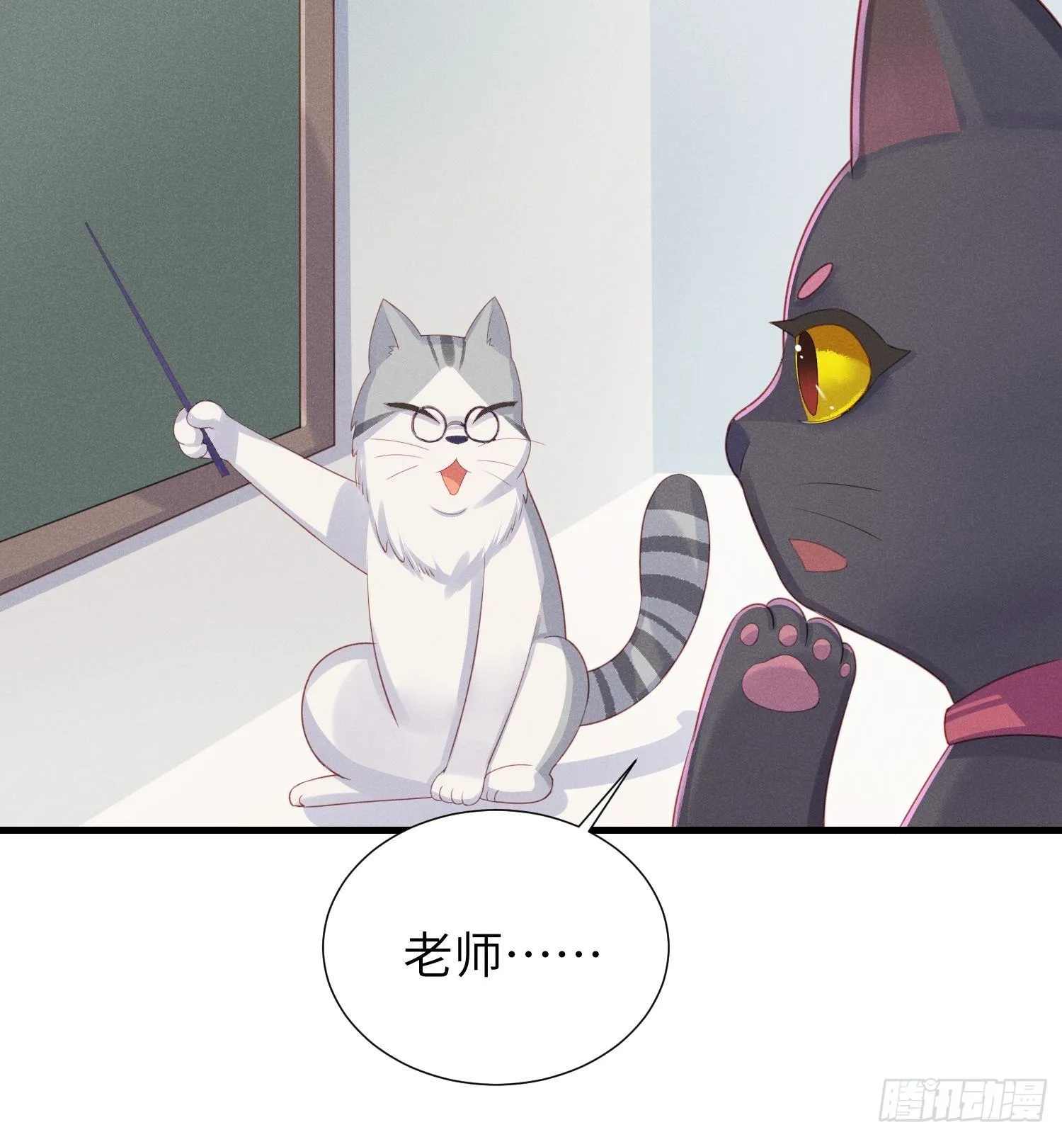 余苗苗的吻 第20页