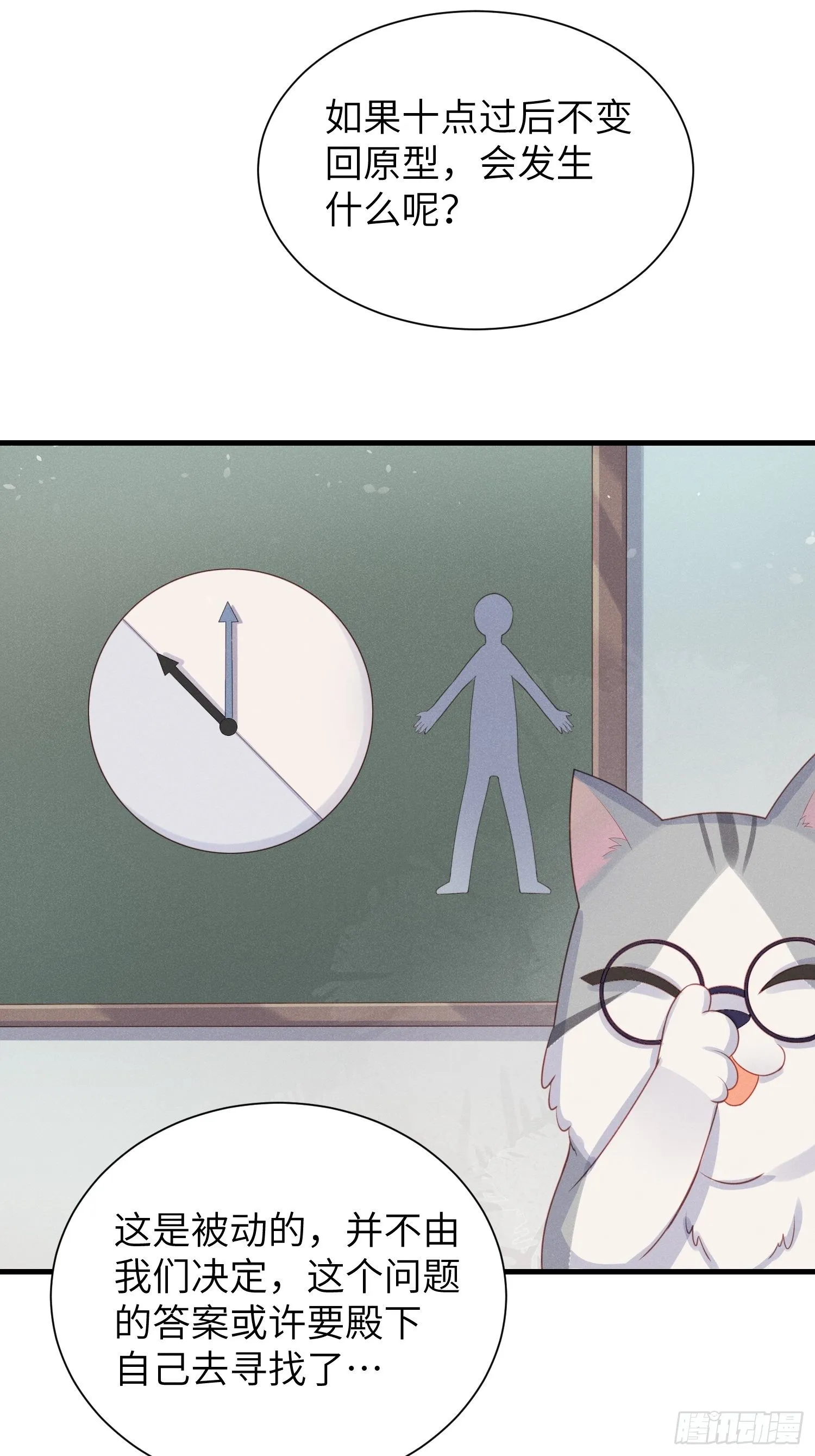 余苗苗的吻 第21页