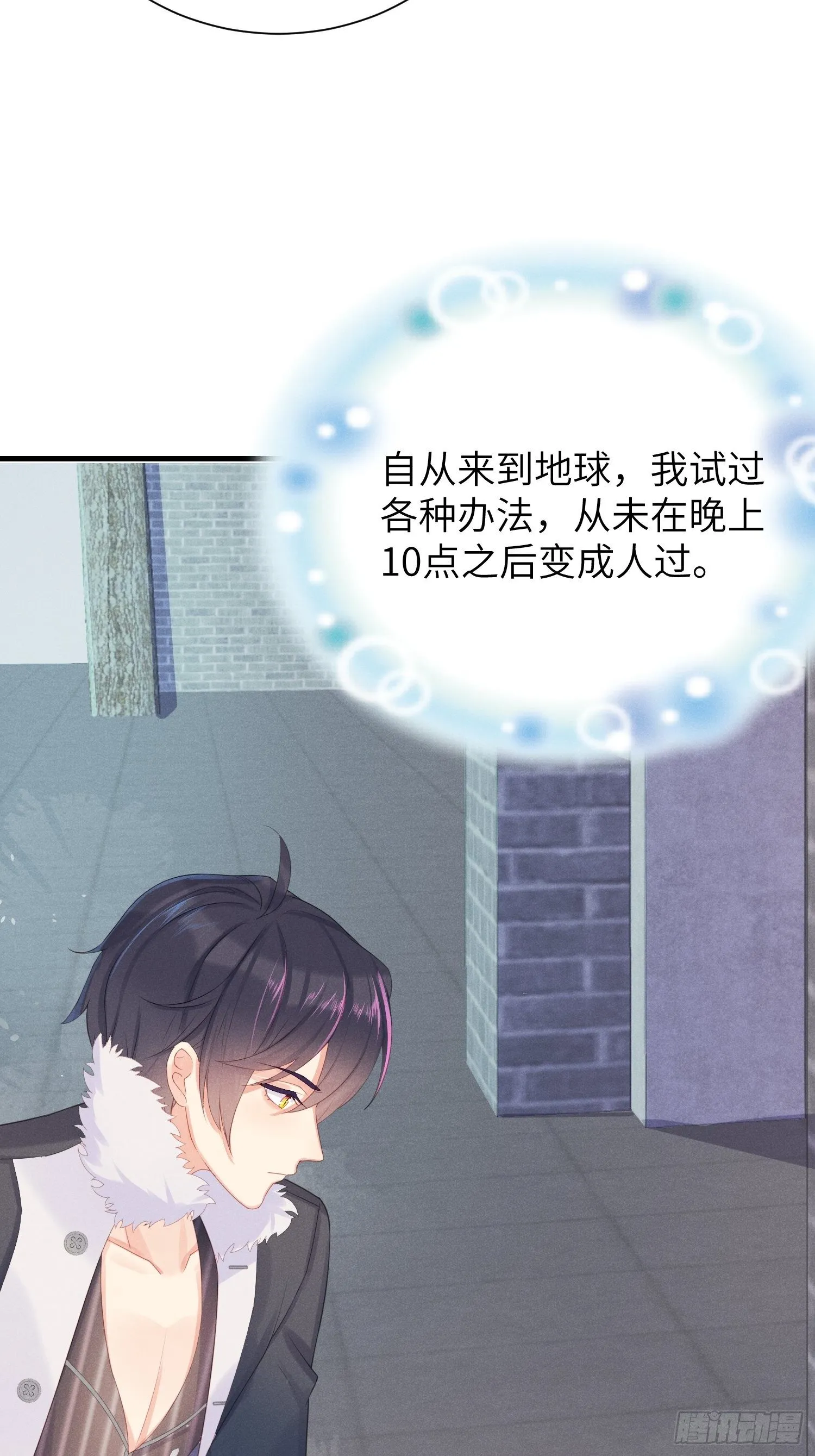 余苗苗的吻 第22页