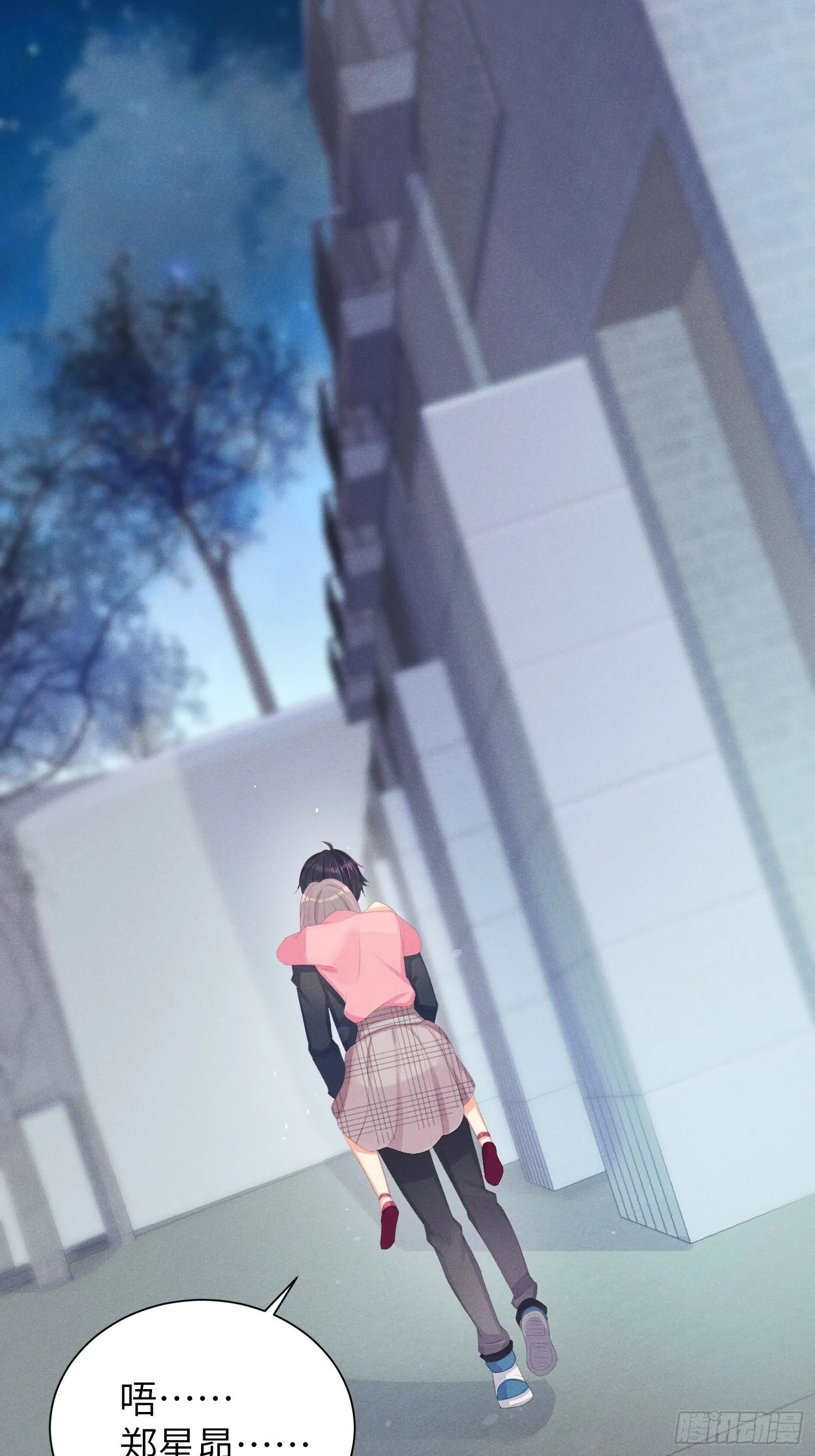 余苗苗的吻 第24页