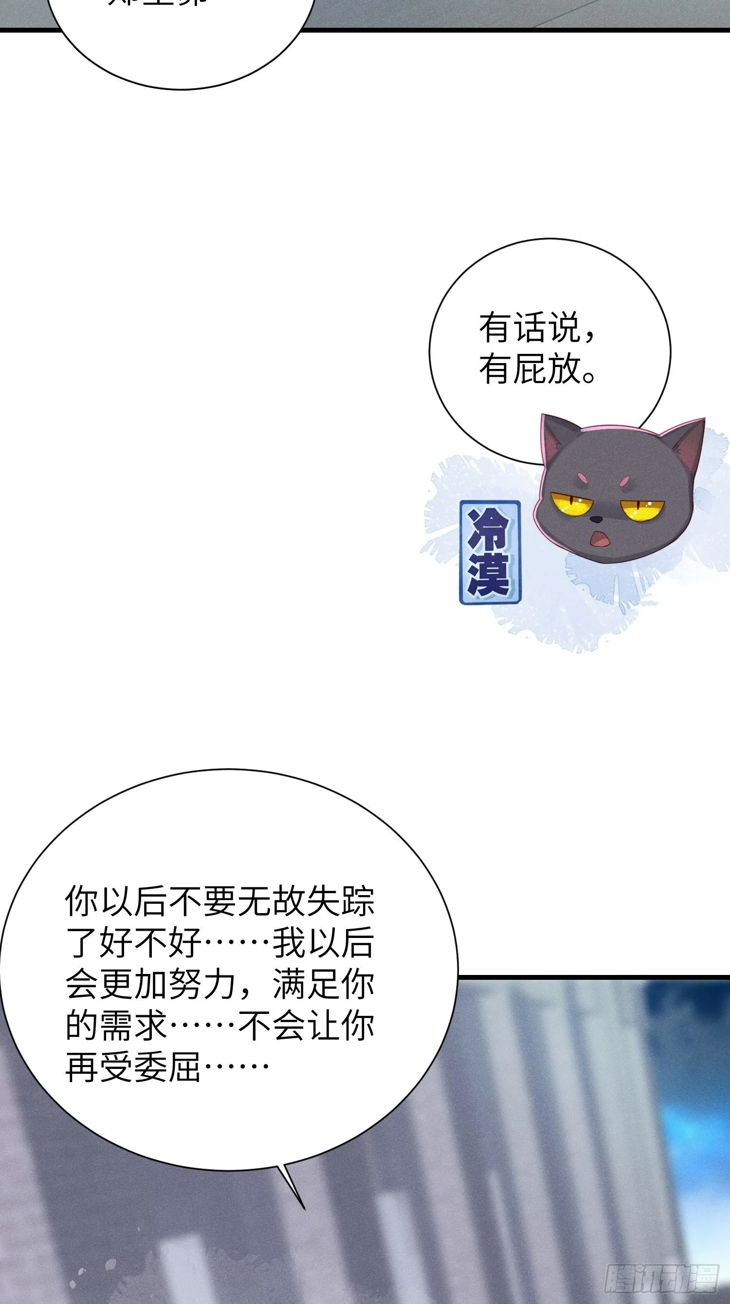 余苗苗的吻 第25页