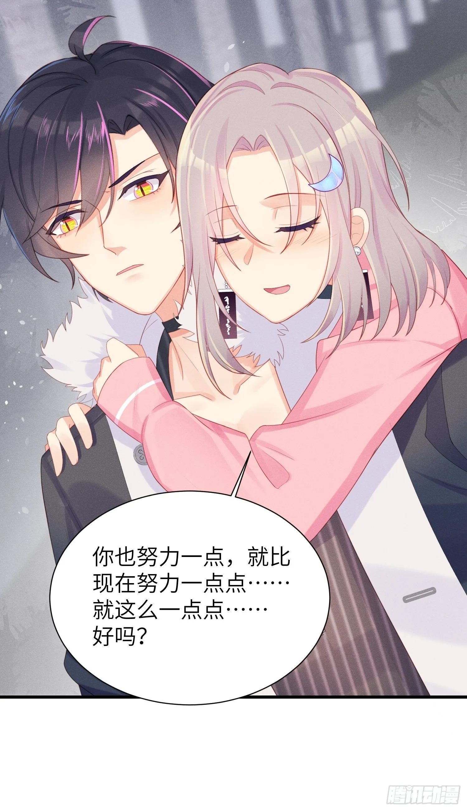 余苗苗的吻 第26页