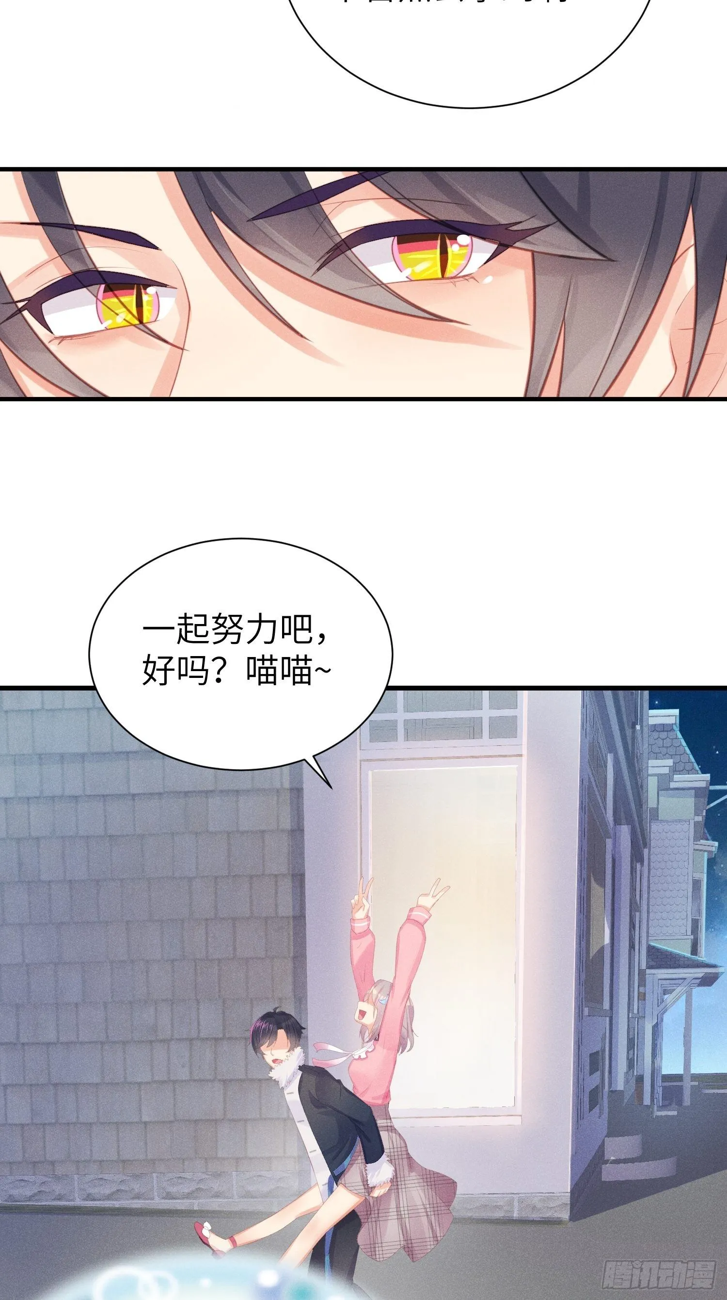 余苗苗的吻 第28页