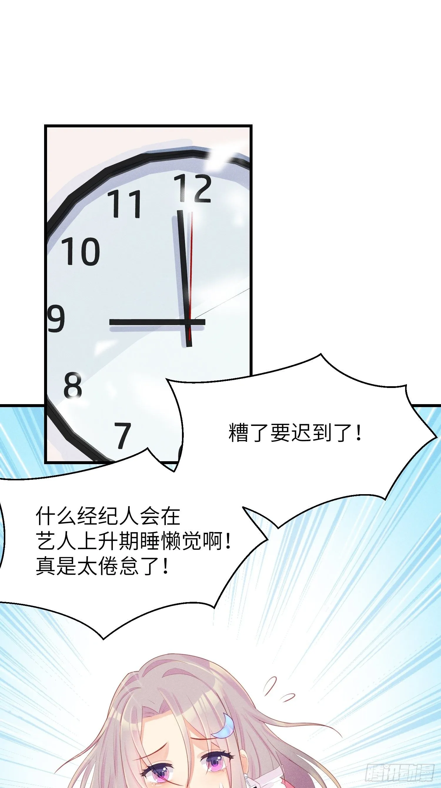 余苗苗的吻 第34页