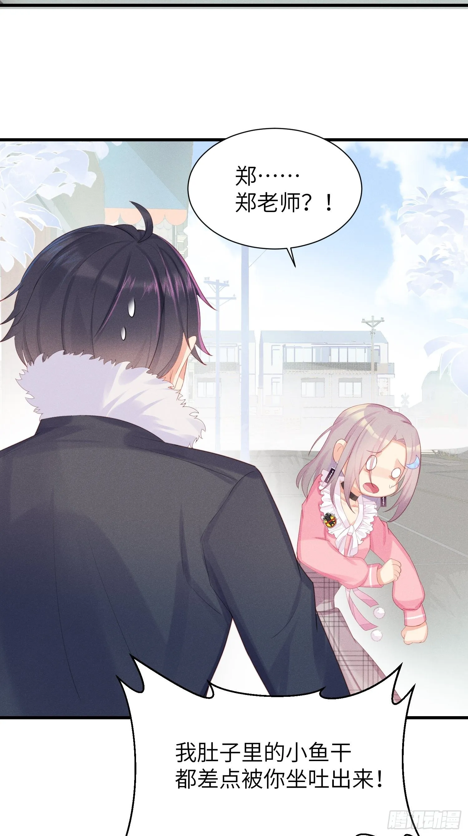 余苗苗的吻 第38页