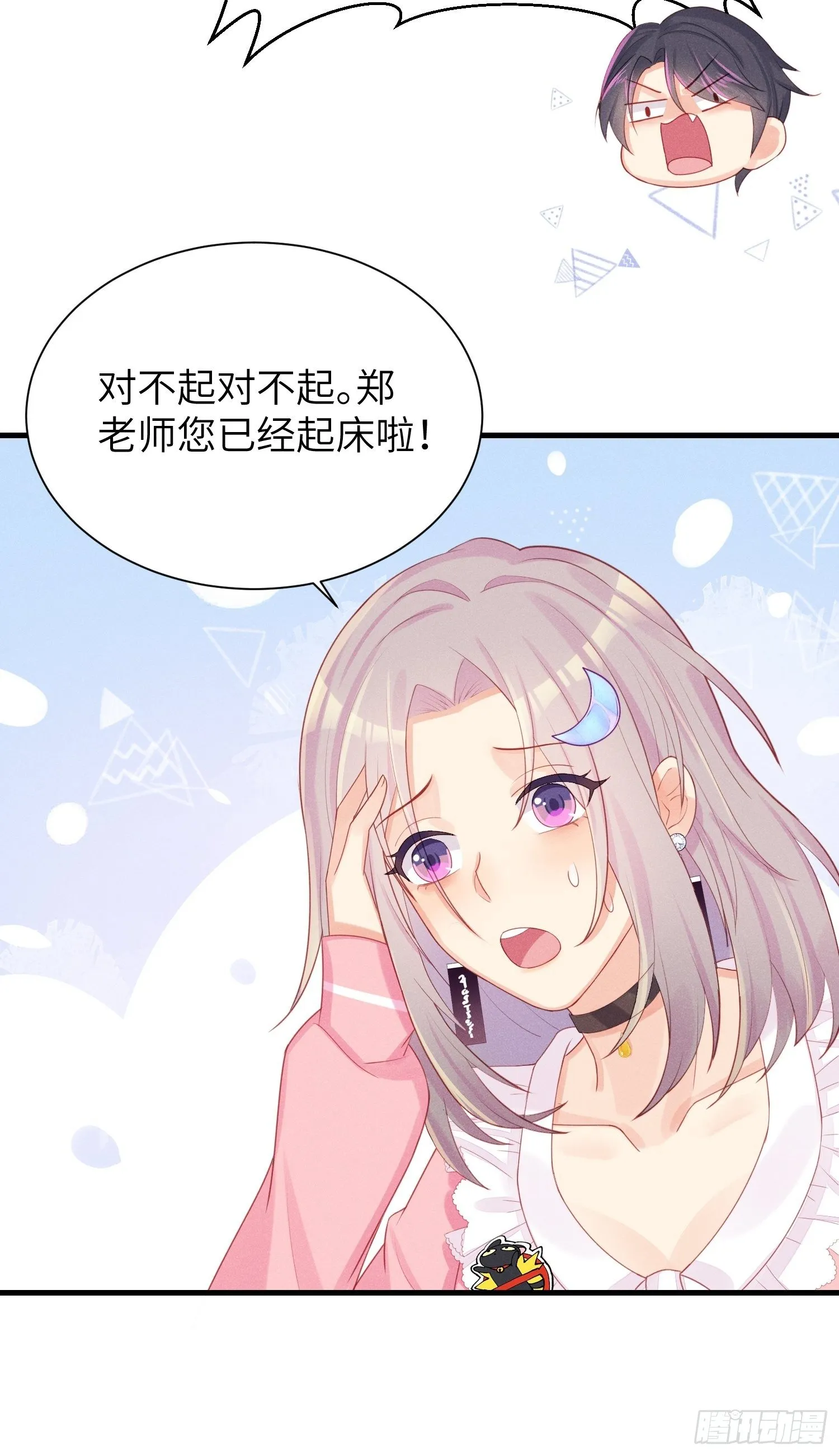 余苗苗的吻 第39页