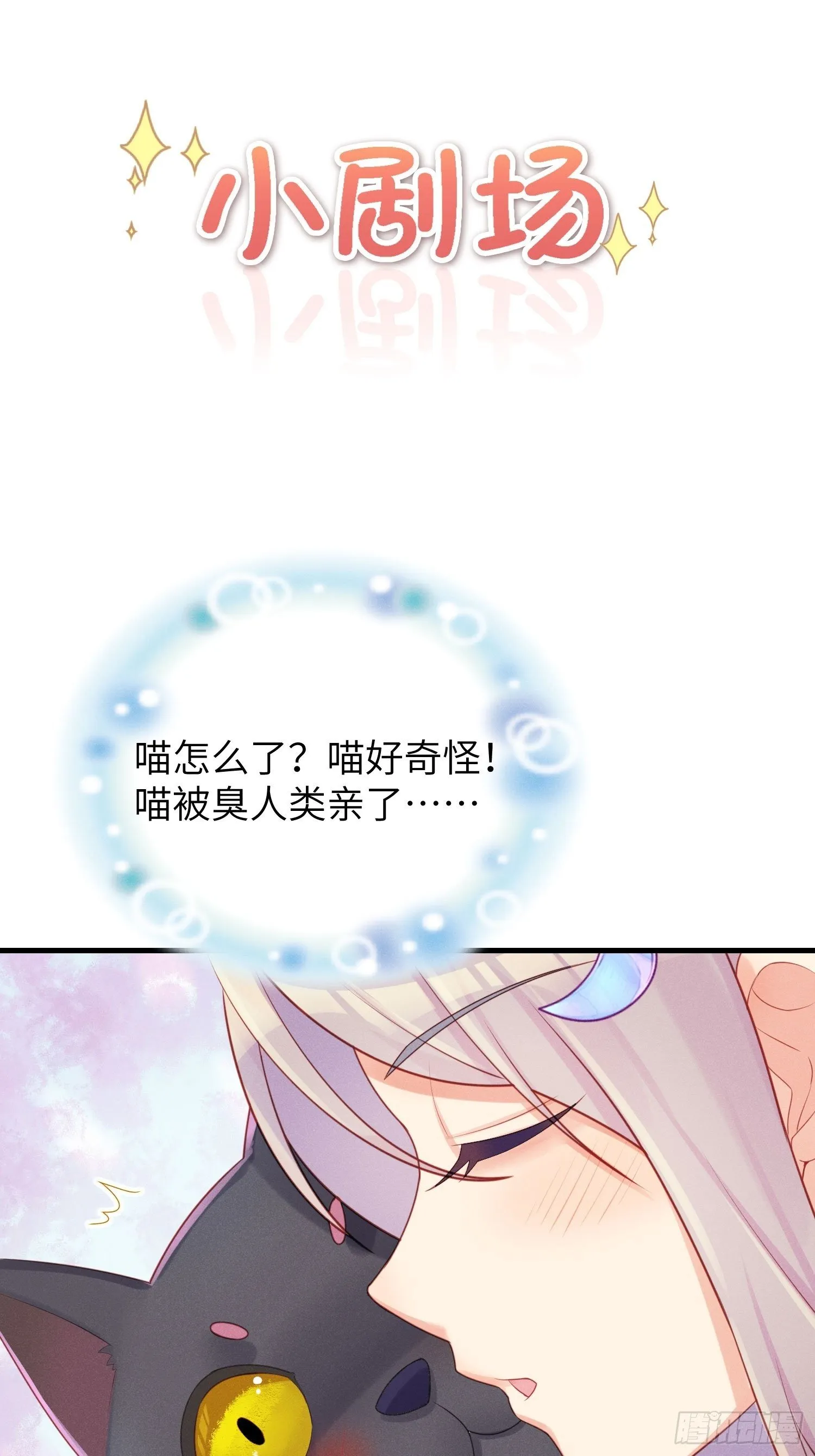 余苗苗的吻 第46页
