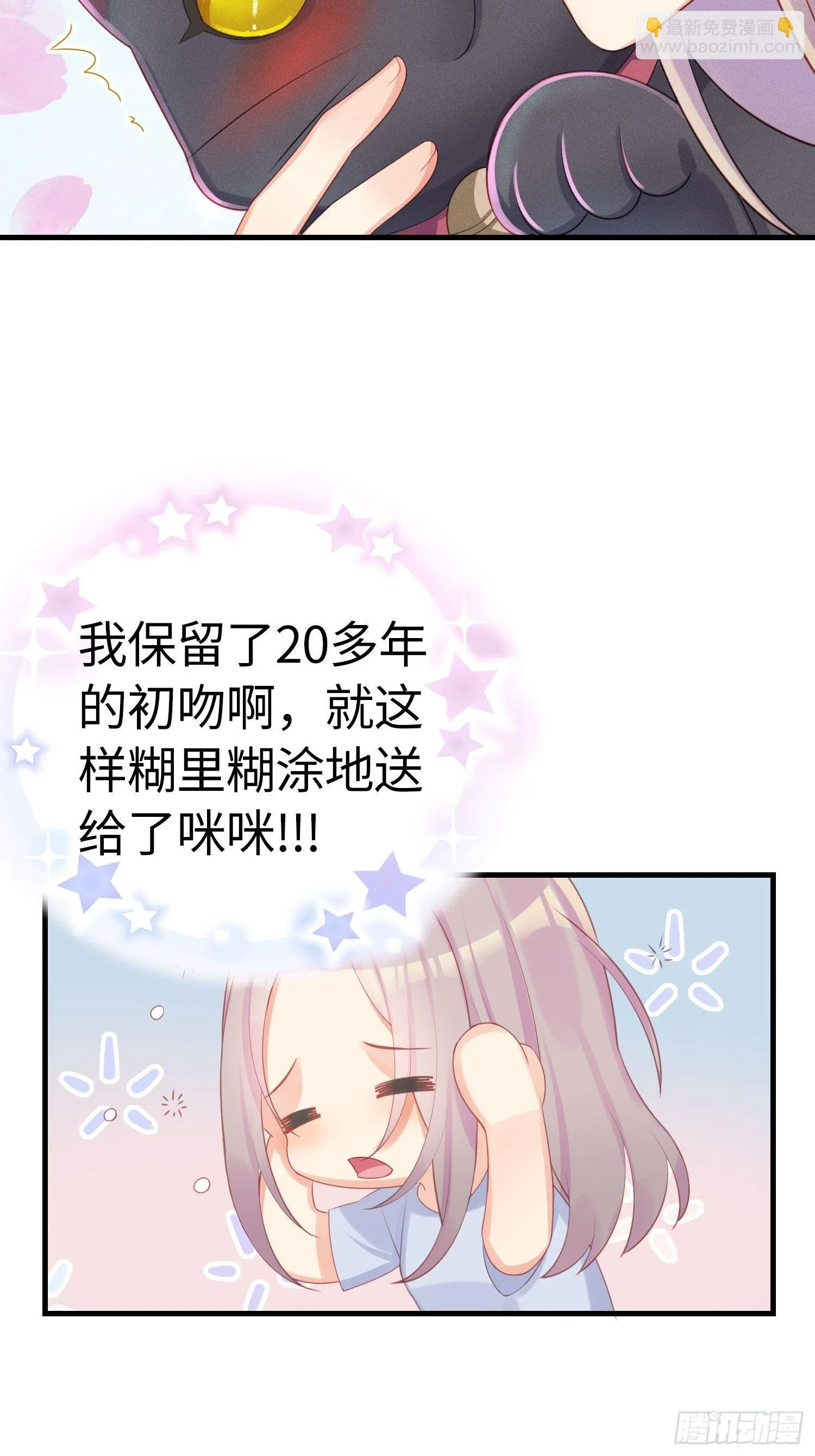余苗苗的吻 第47页