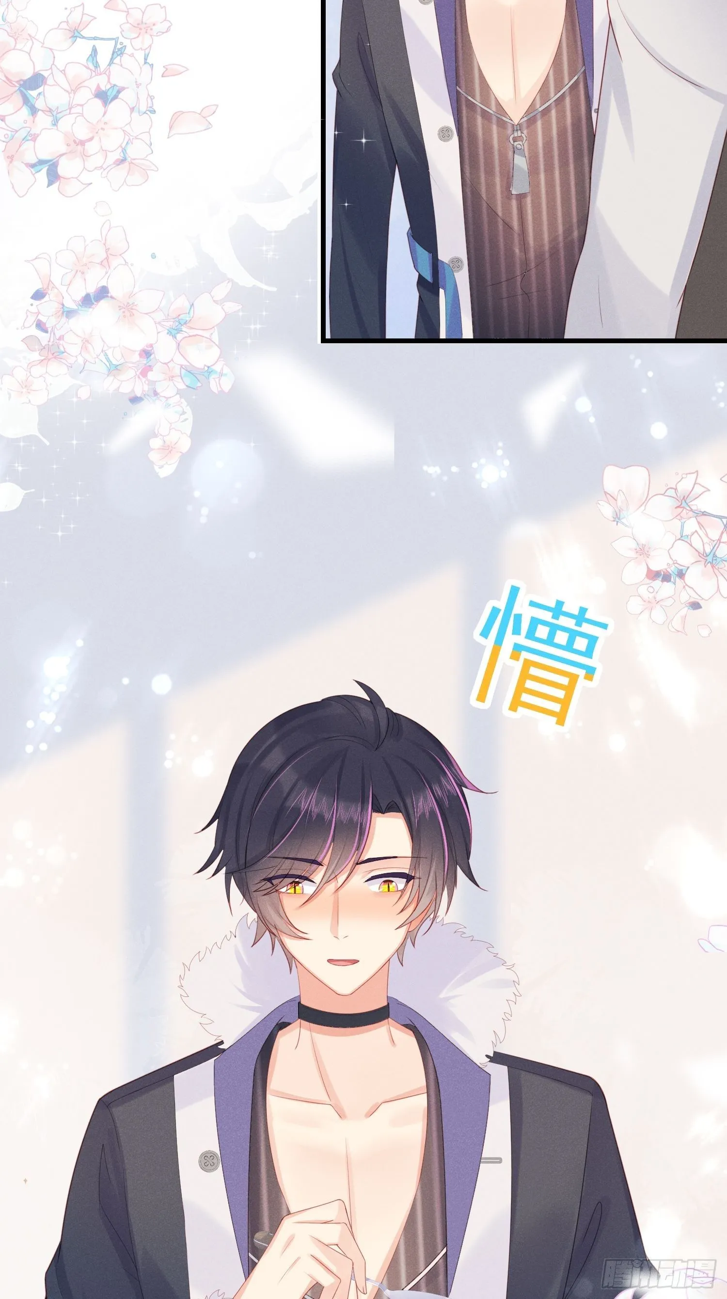 赌上喵的尊严！ 第17页