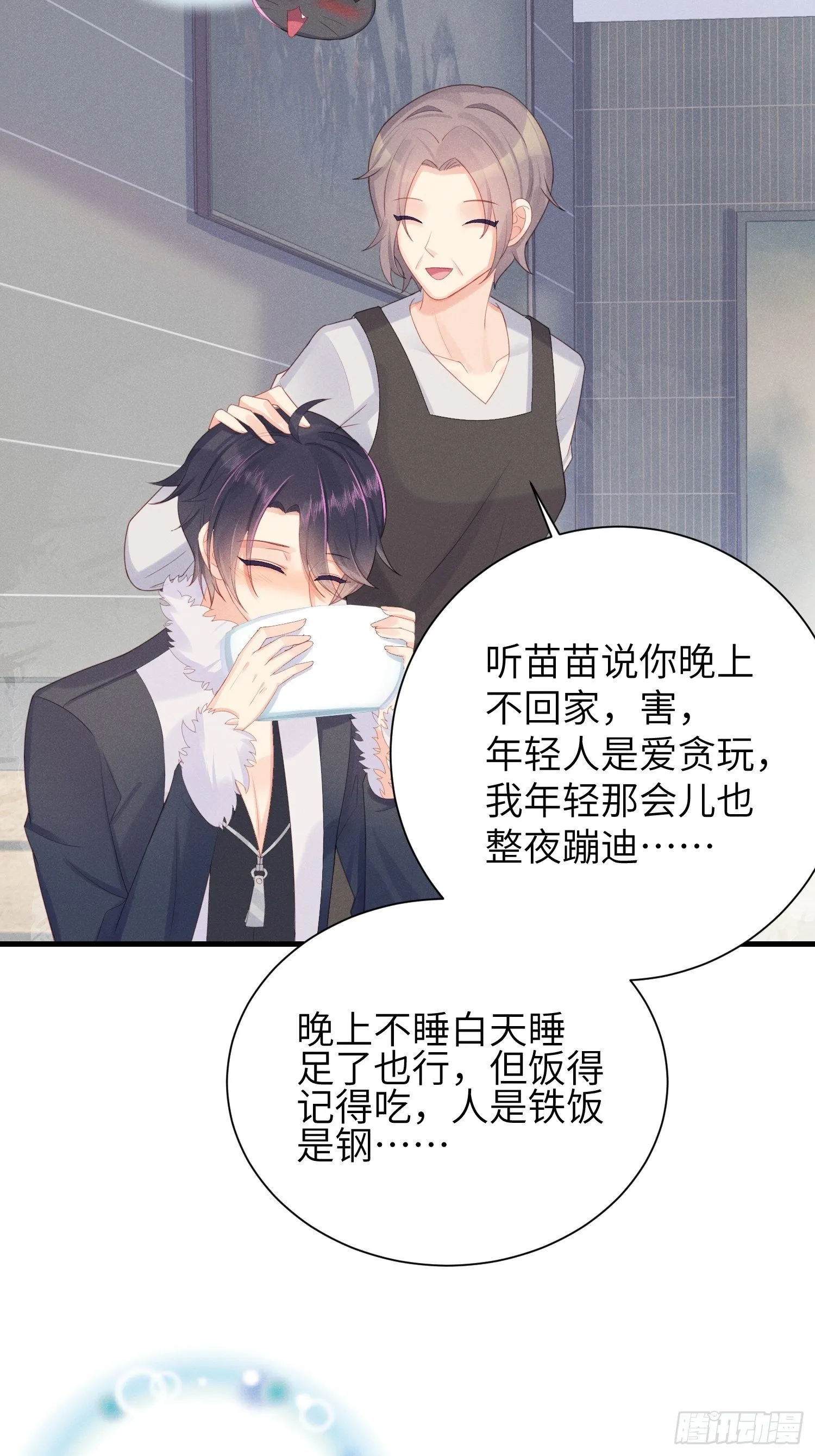 赌上喵的尊严！ 第19页