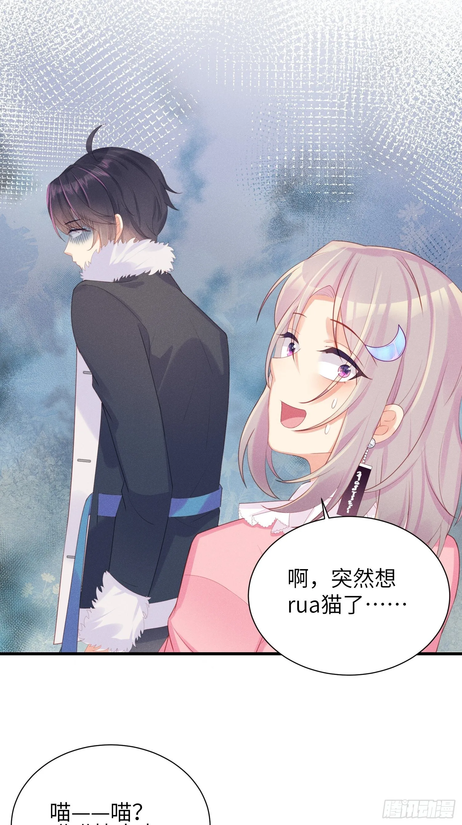 赌上喵的尊严！ 第28页