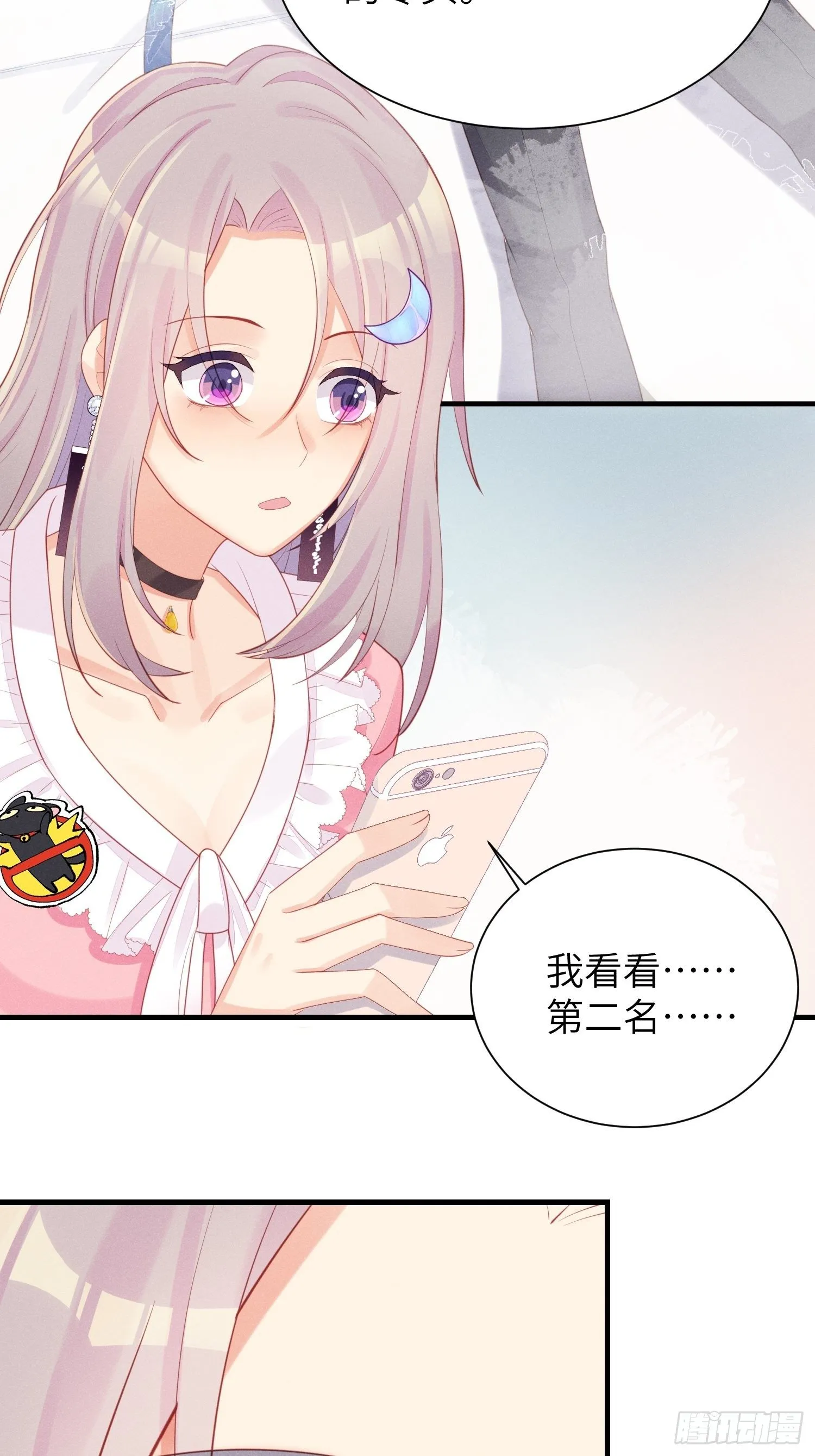 赌上喵的尊严！ 第31页