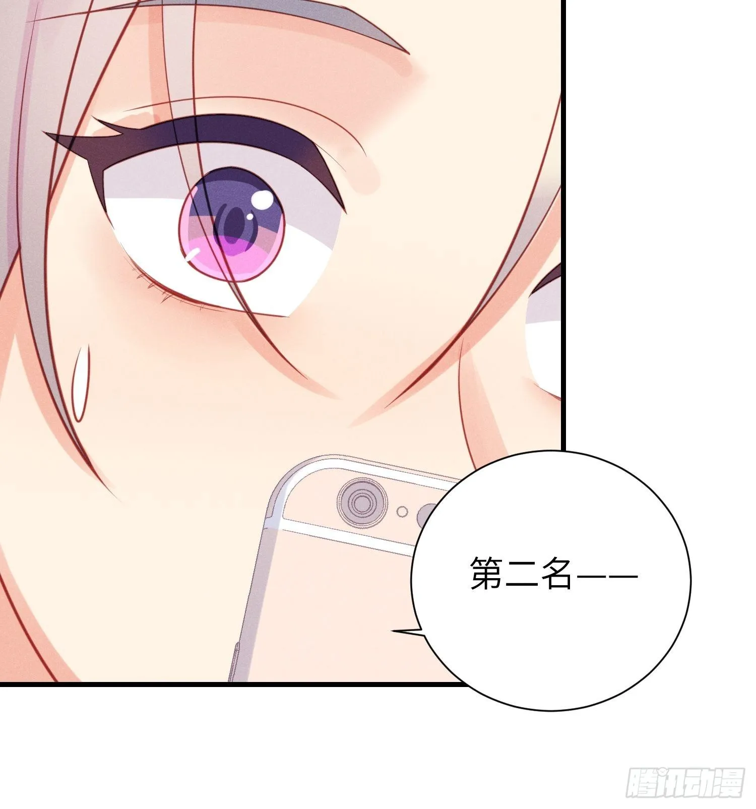 赌上喵的尊严！ 第32页