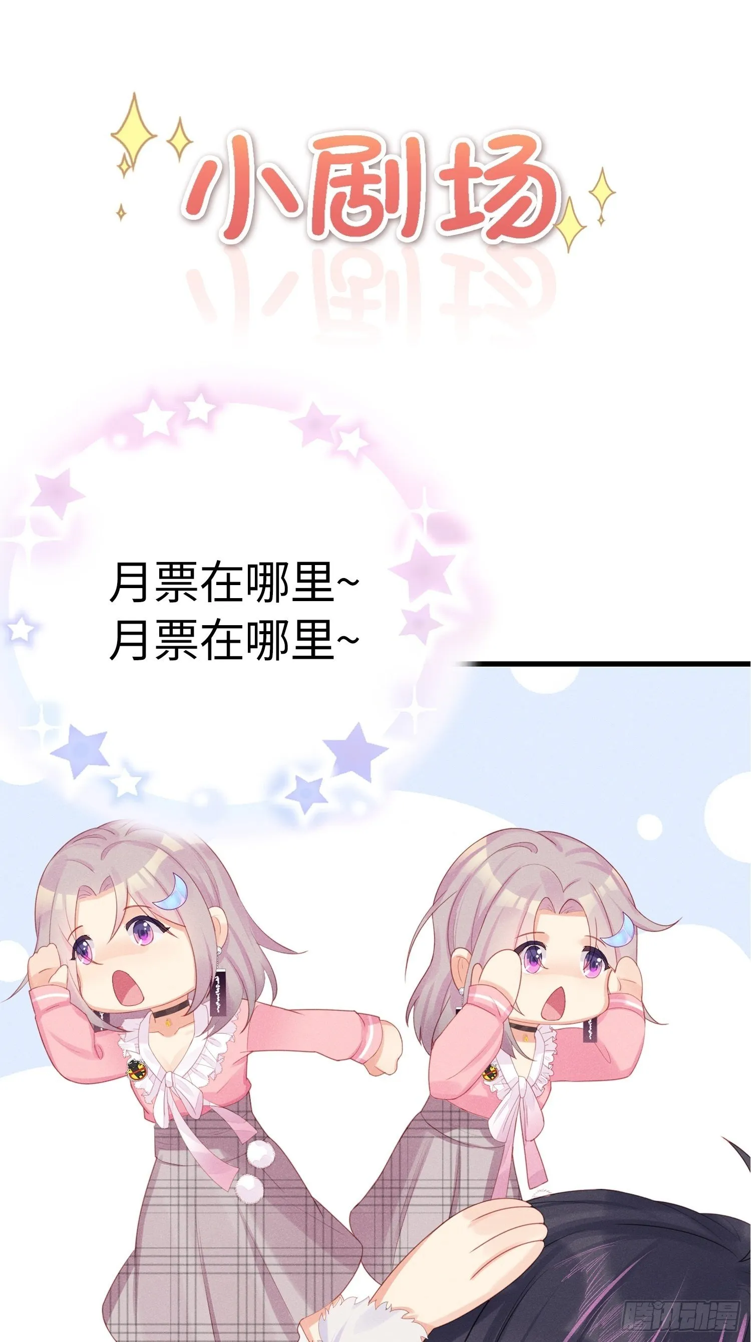 赌上喵的尊严！ 第40页
