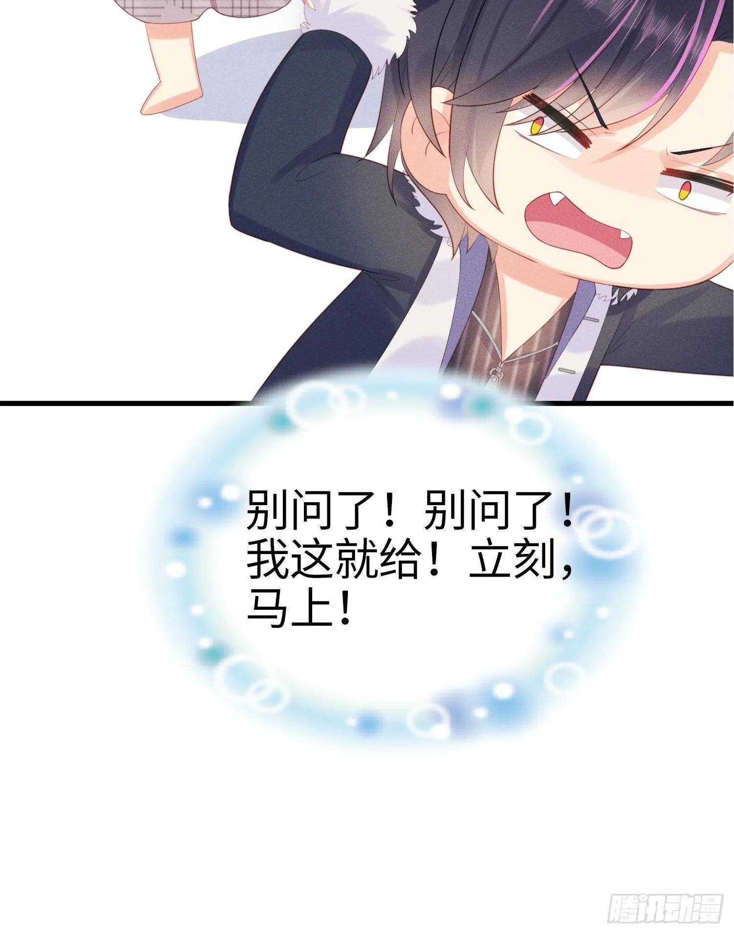 赌上喵的尊严！ 第41页