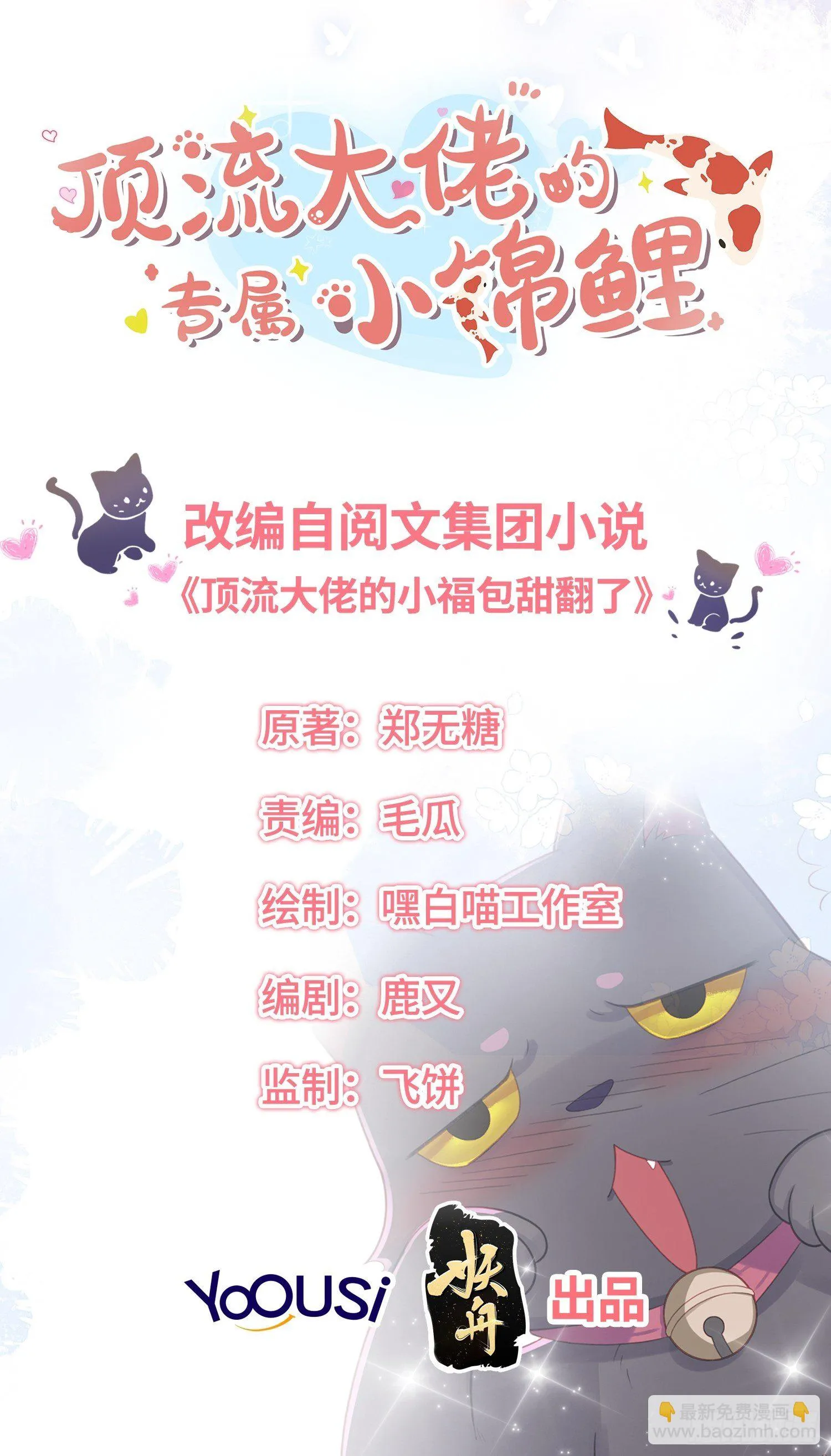 躺着也能上班~ 第2页